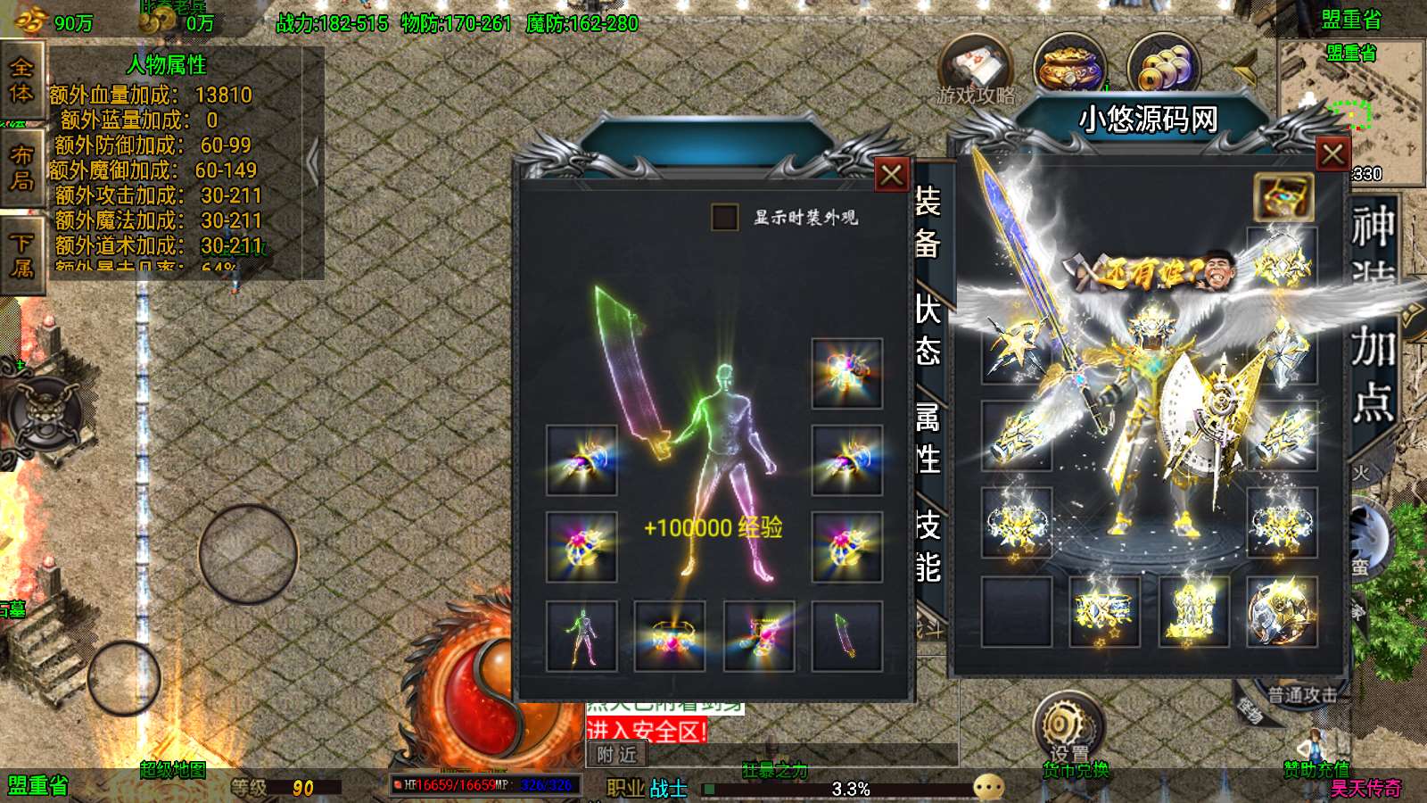 【寄售】【昊天传奇-白猪3】战神引擎WIN服务端+GM工具+双端+架设教程