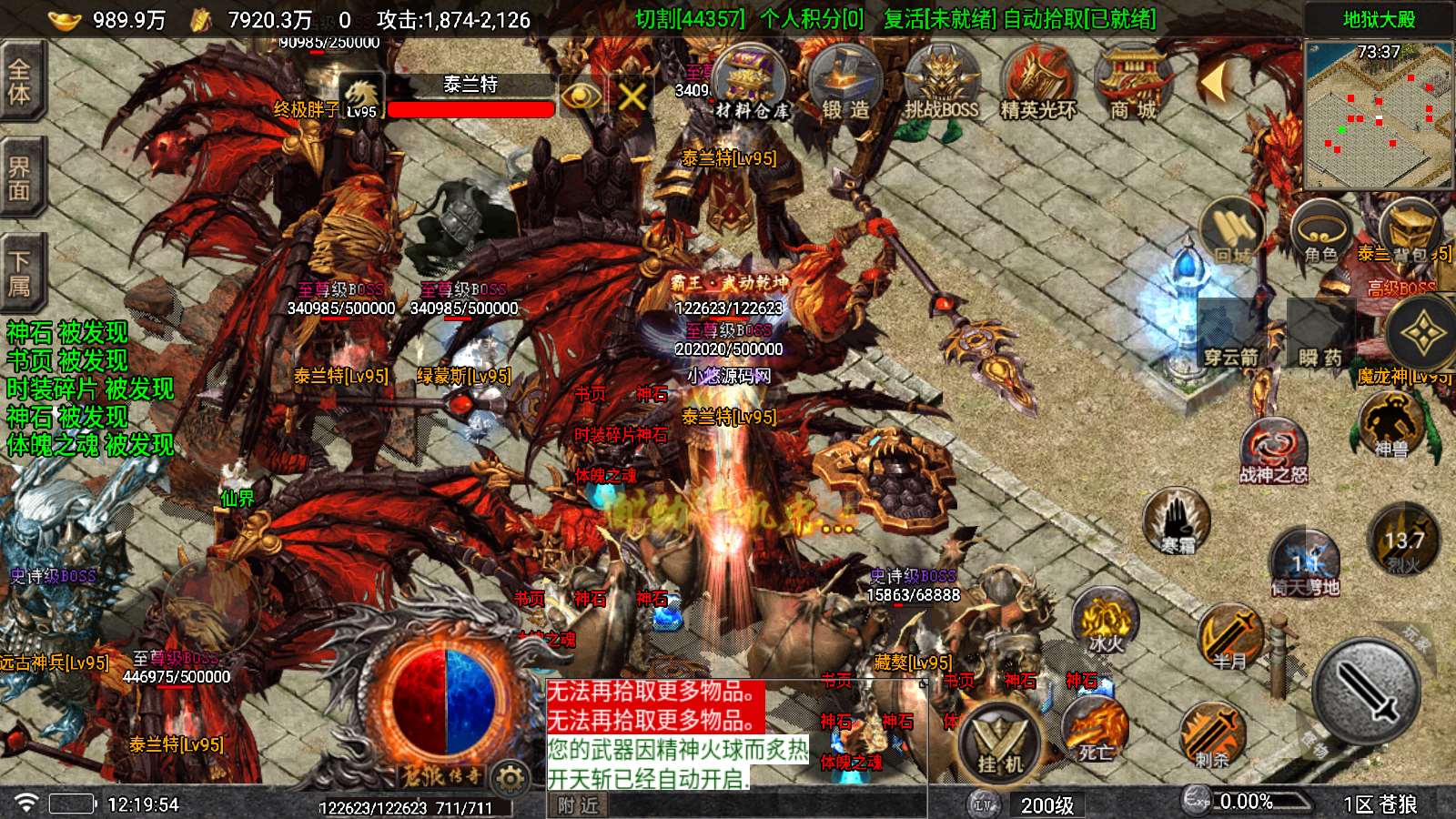 【苍狼单职业-白猪7.1】战神引擎WIN服务端+GM工具+安卓+架设教程