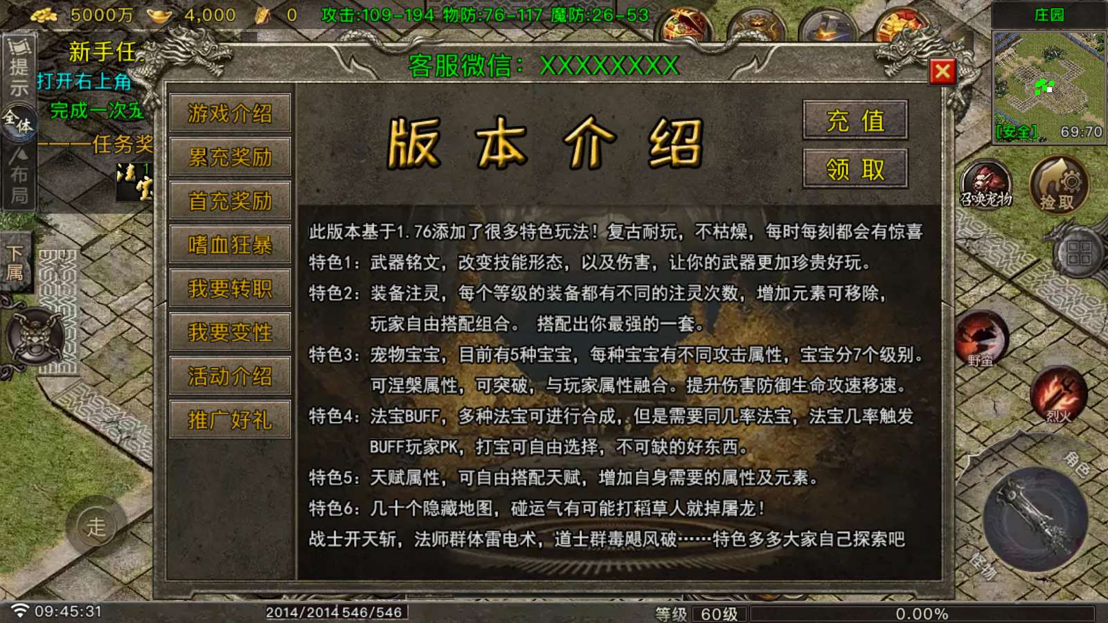 【1.76新铭文元素完整-白猪G】战神引擎WIN服务端+GM工具+双端+架设教程