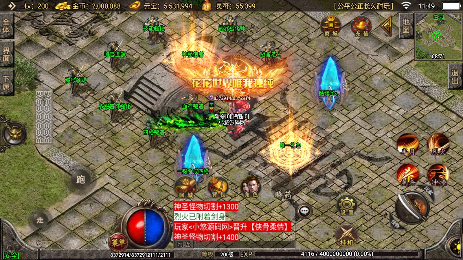 【寄售】【骷髅传说七大陆-白猪3】战神引擎WIN服务端+GM工具+双端+架设教程