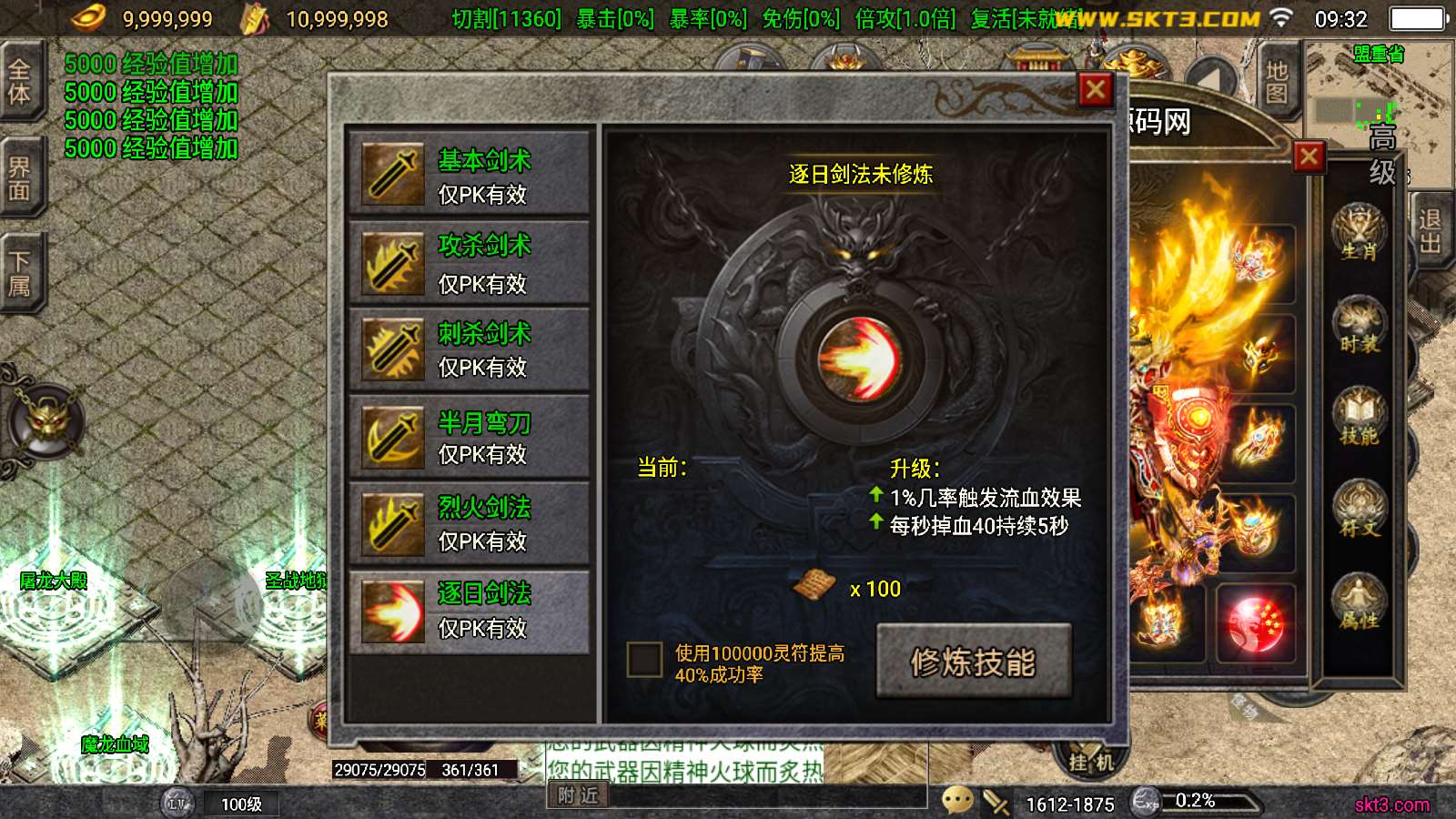 【苍狼传奇单职业修复版-白猪5】战神引擎WIN服务端+GM工具+双端+架设教程
