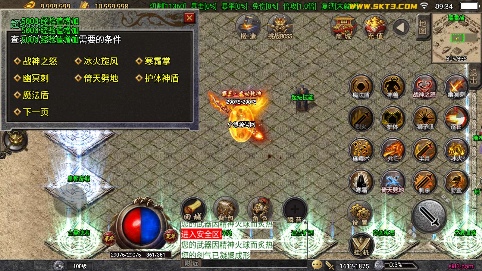 【苍狼传奇单职业修复版-白猪5】战神引擎WIN服务端+GM工具+双端+架设教程