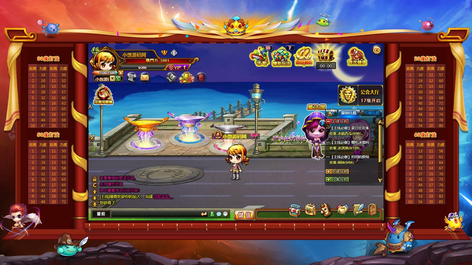 【弹弹堂10.8独家纹章版】Q版射击类竞技页游WIN服务端+GM后台+架设教程