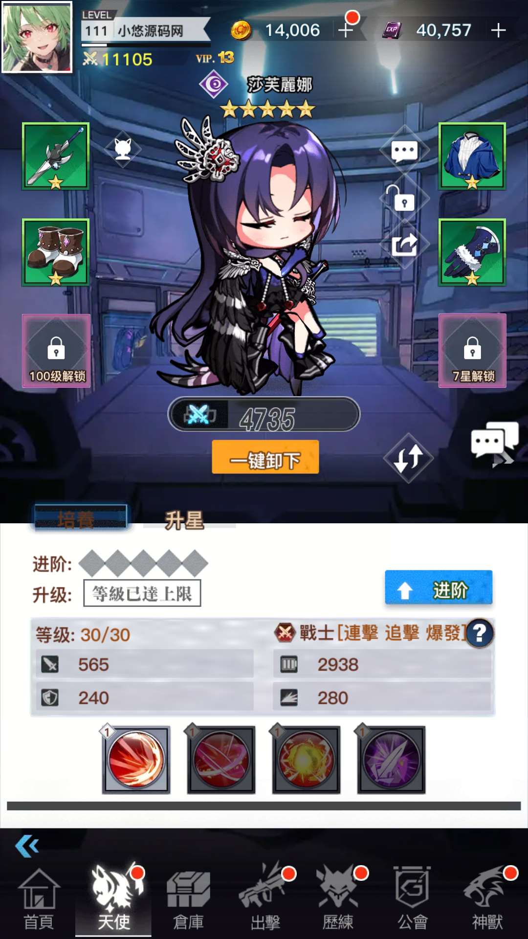 【天使计划の逆袭】二次元卡牌回合手游Linux服务端+多区跨服+GM授权后台+安卓+架设教程