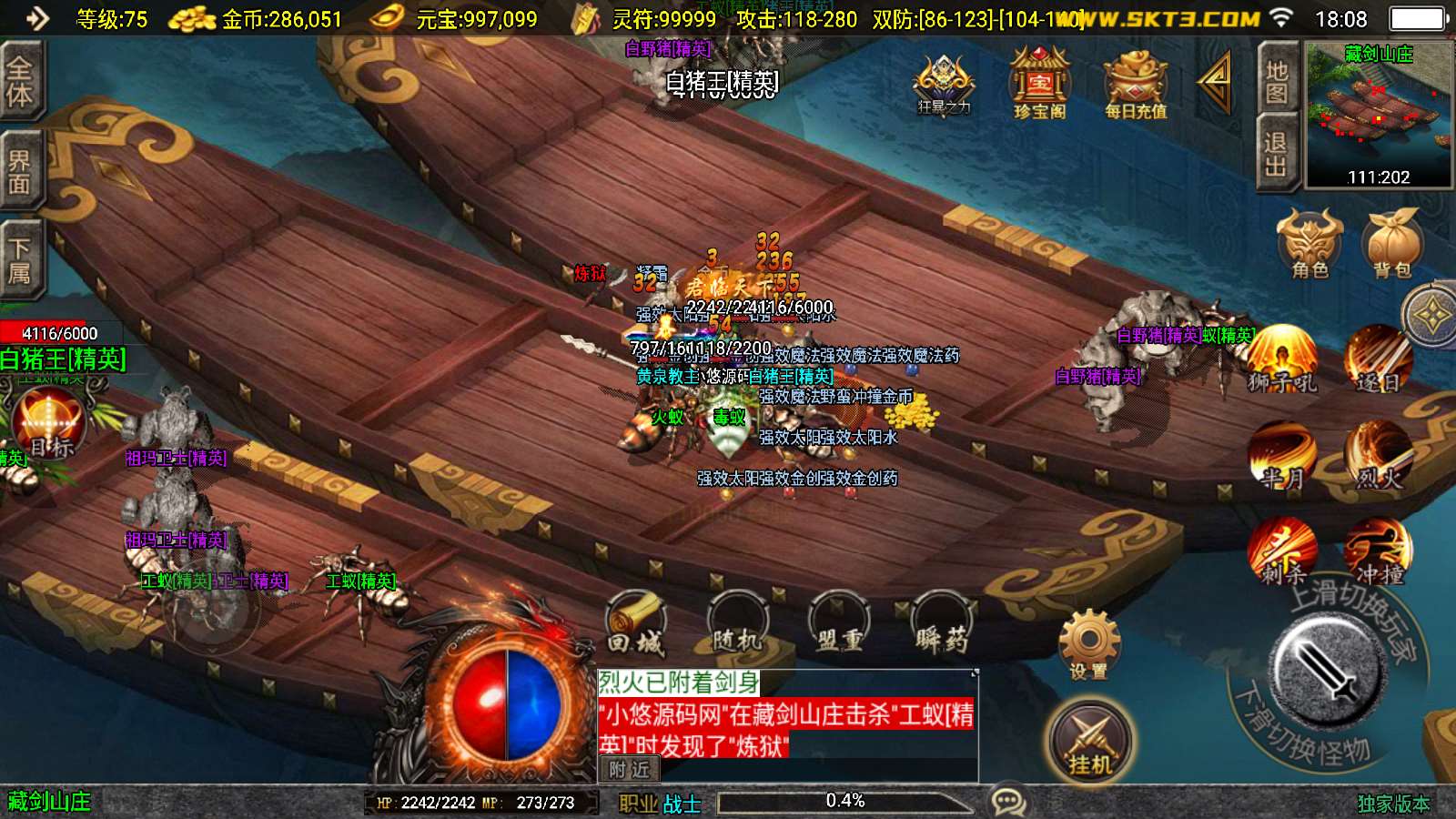 【一统微山三职业白猪3.1】战神引擎WIN服务端+GM工具+双端+架设教程