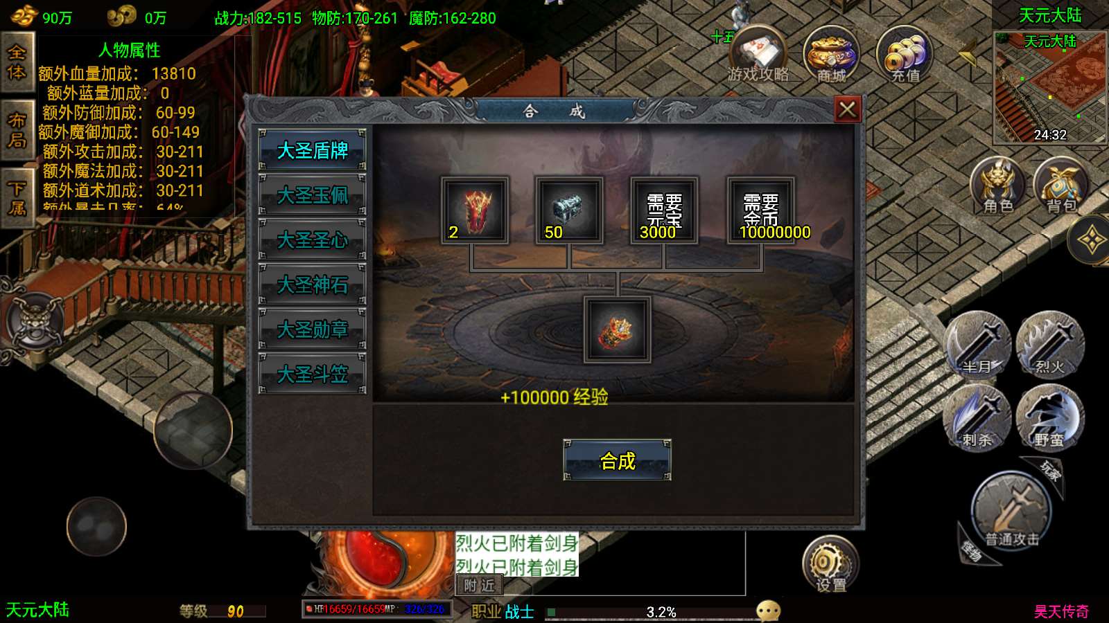 【寄售】【昊天传奇-白猪3】战神引擎WIN服务端+GM工具+双端+架设教程