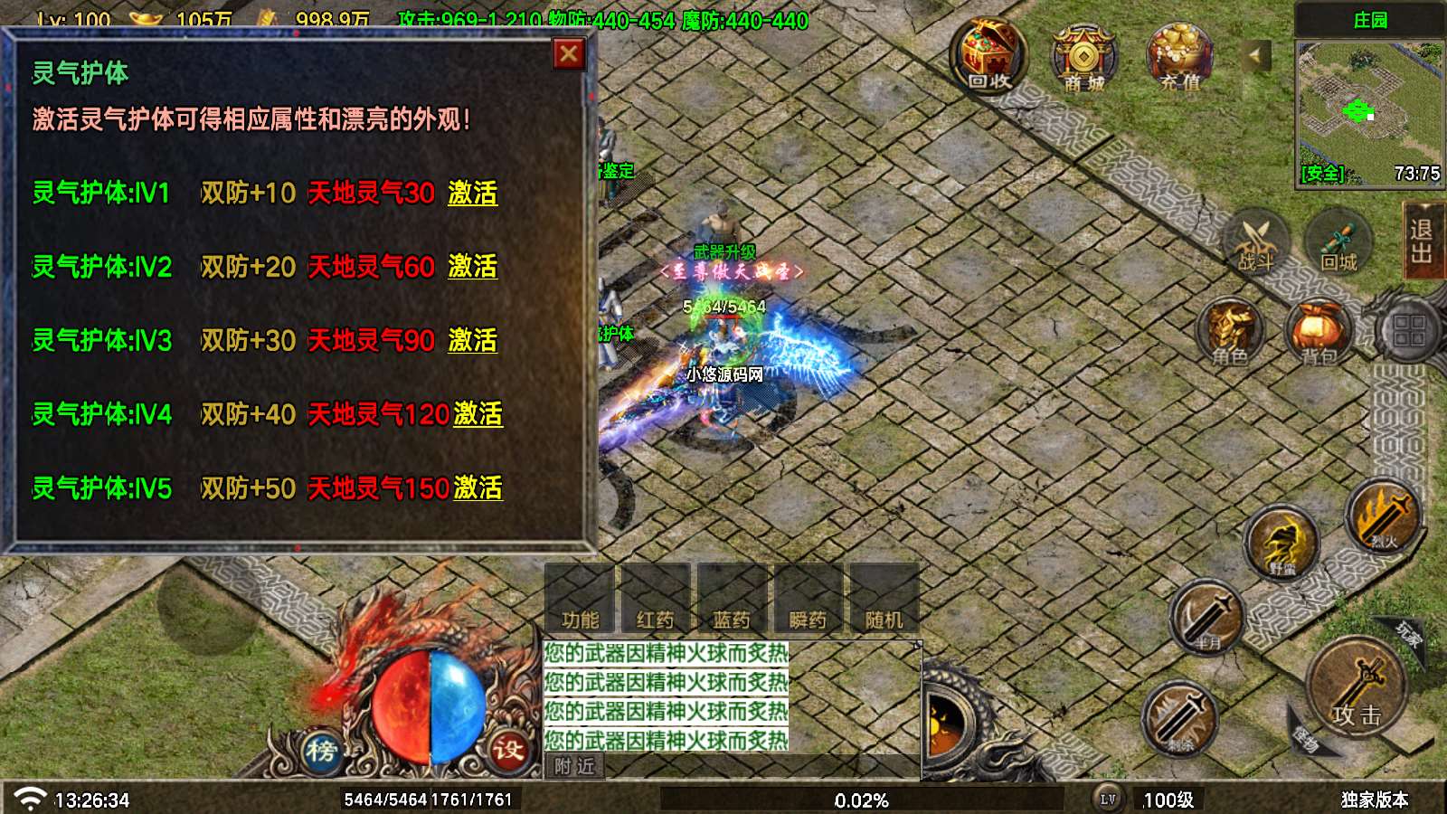 【寄售】【飞扬沉默-白猪7.2】战神引擎WIN服务端+GM工具+双端+架设教程