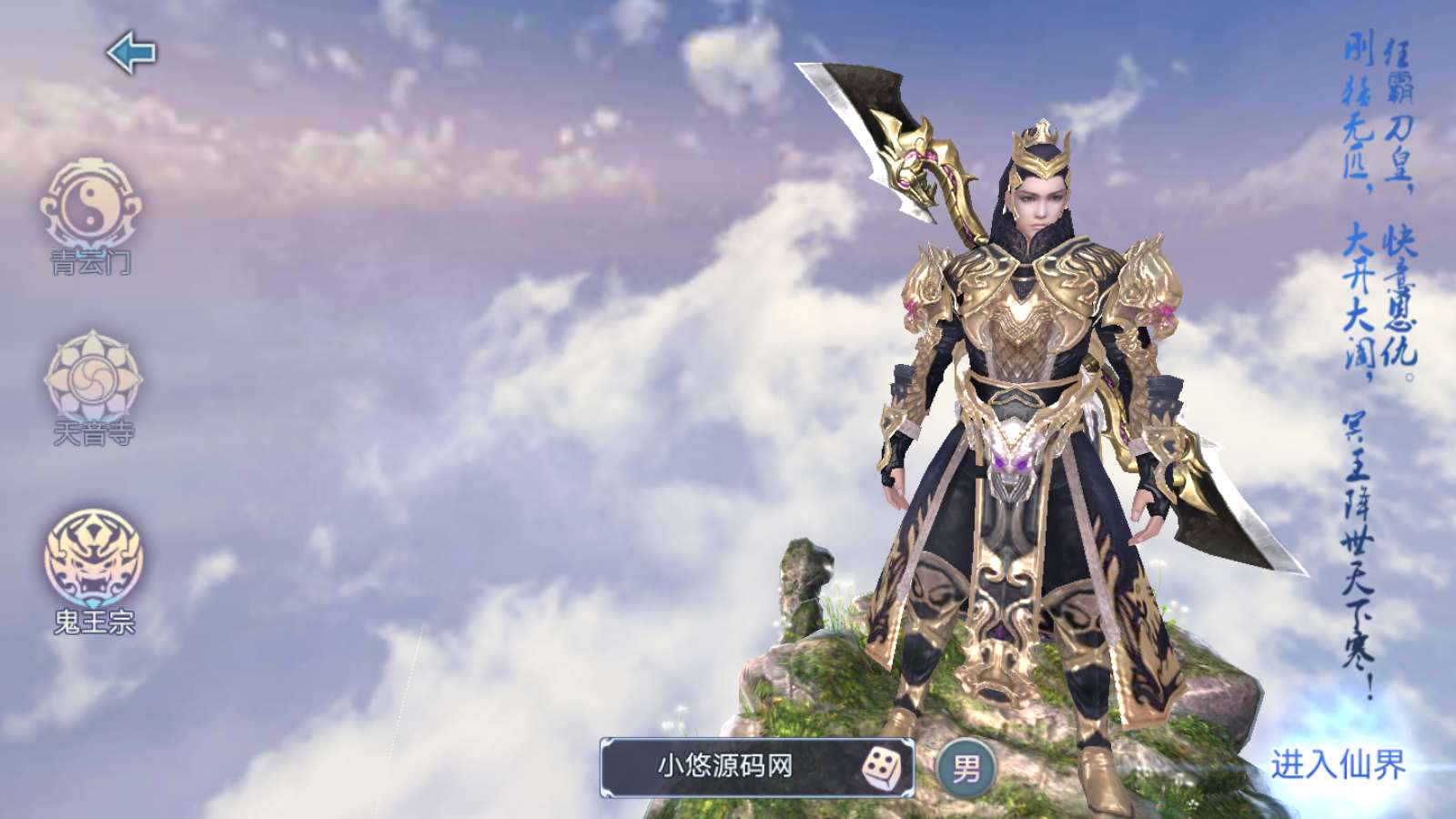 【青云志超变版】3D仙侠手游Linux服务端+加解密工具+GM授权后台+双端+架设教程