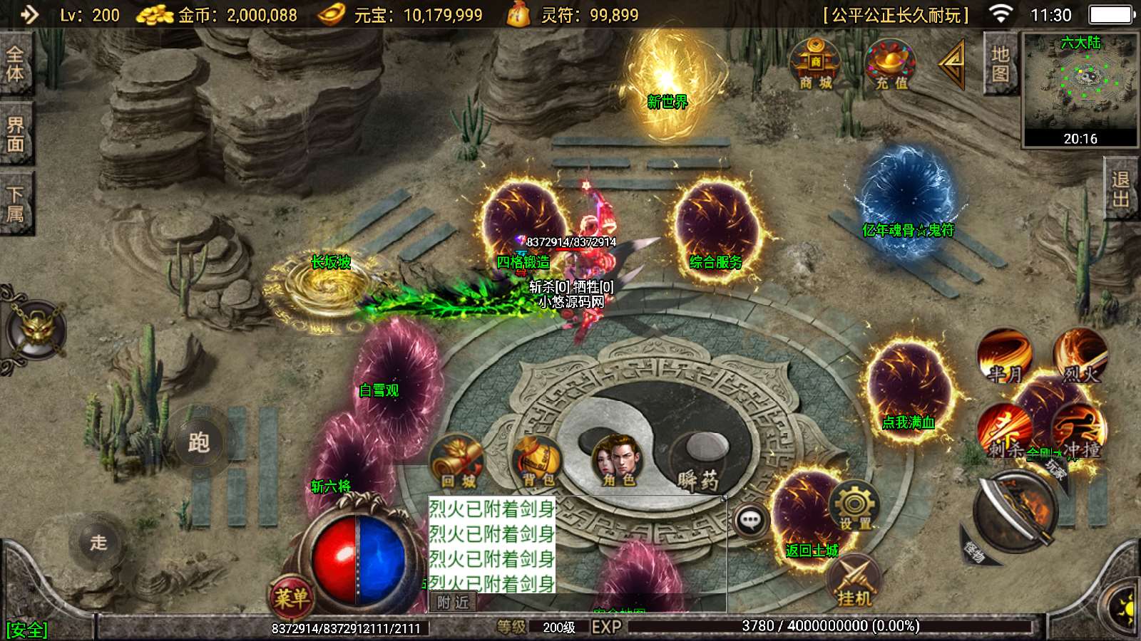 【寄售】【骷髅传说七大陆-白猪3】战神引擎WIN服务端+GM工具+双端+架设教程