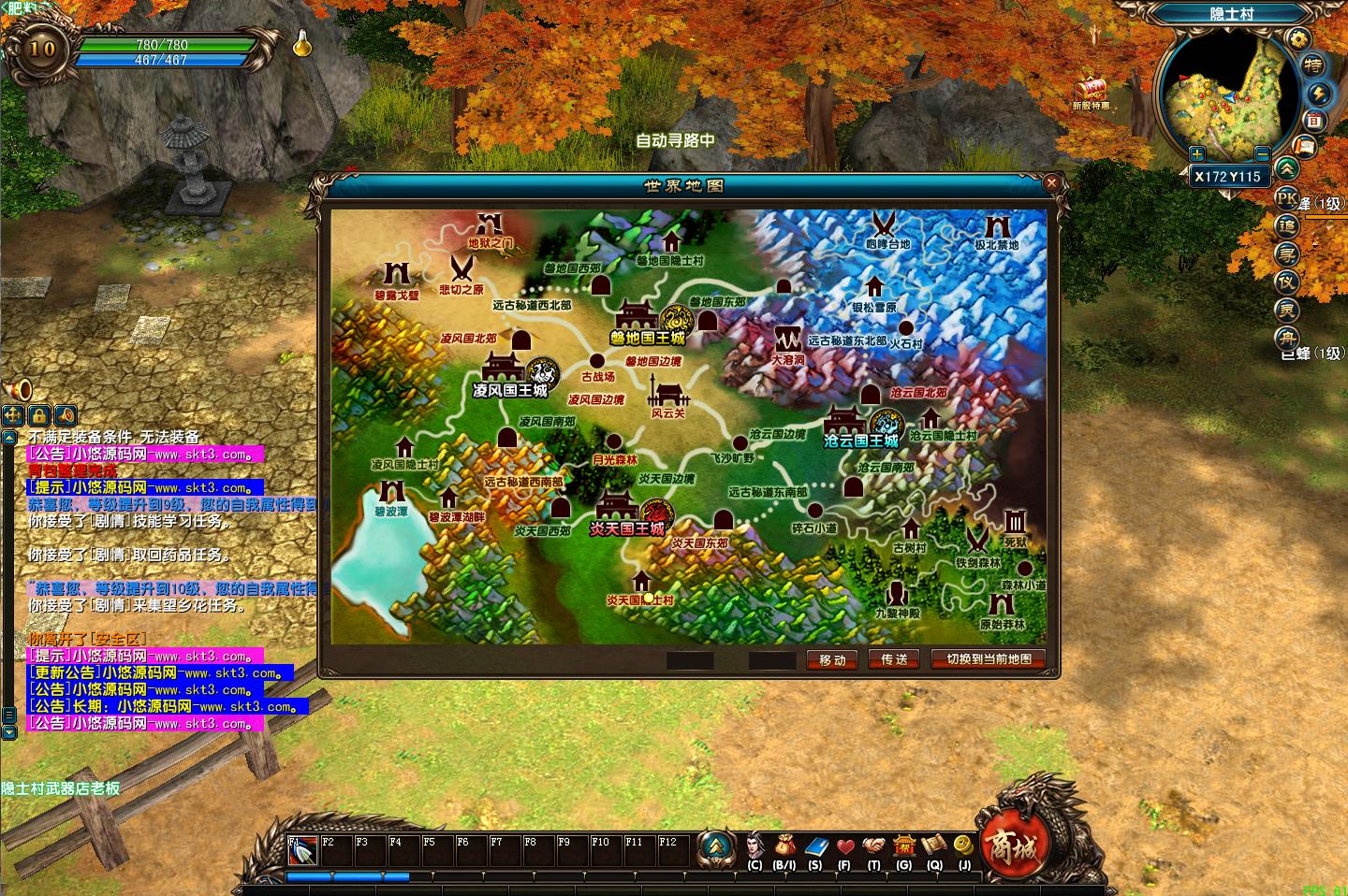 【风云OL之神魂觉醒】MMORPG端游WIN服务端+PC客户端+网页注册+GM命令+架设教程
