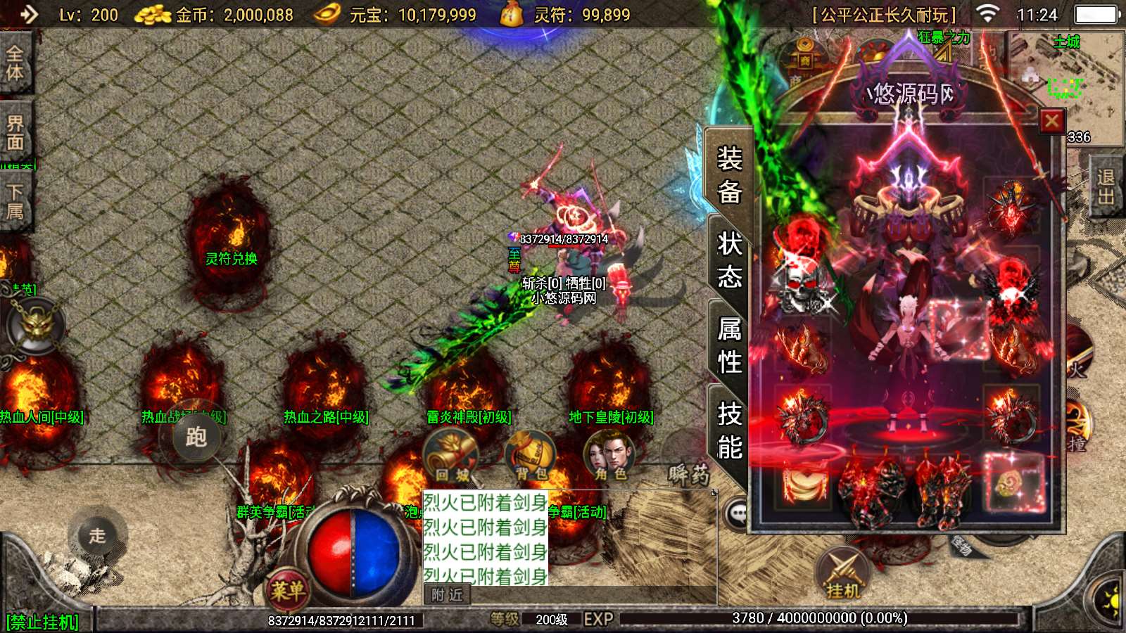 【寄售】【骷髅传说七大陆-白猪3】战神引擎WIN服务端+GM工具+双端+架设教程
