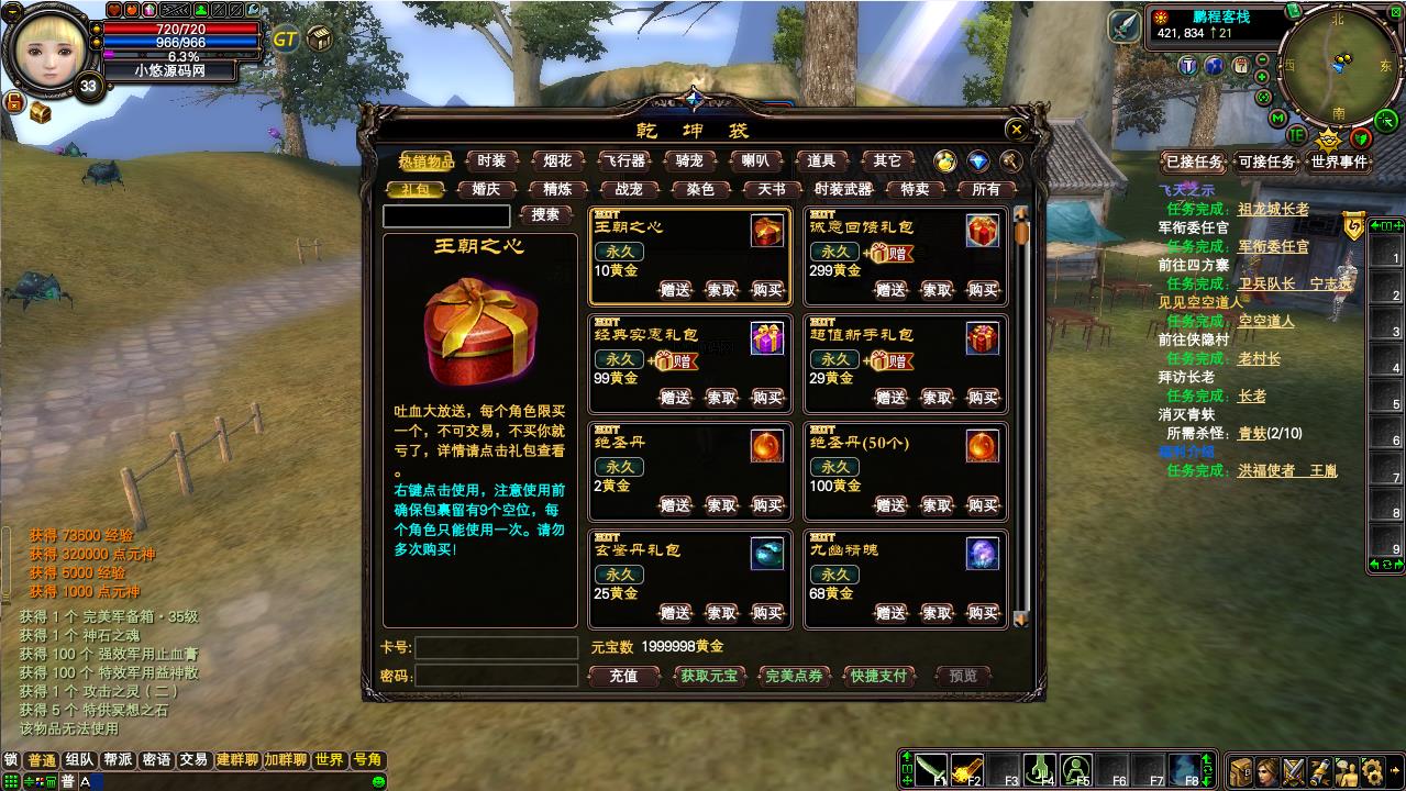 【完美国际150王朝崛起十职业】3D魔幻RPG端游Linux服务端+管理后台+网页注册+GM指令+GM工具+PC客户端+架设教程