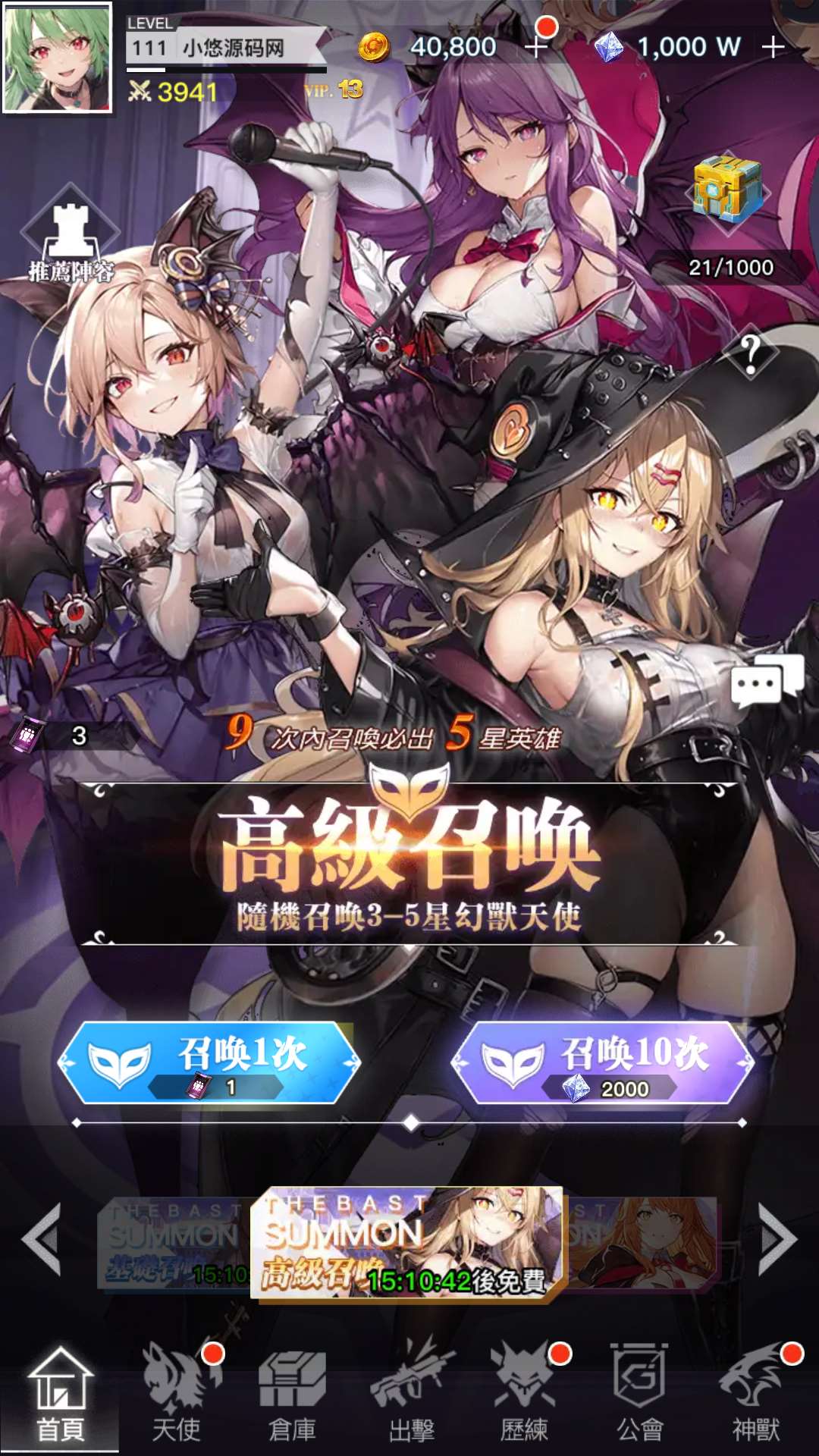 【天使计划の逆袭】二次元卡牌回合手游Linux服务端+多区跨服+GM授权后台+安卓+架设教程