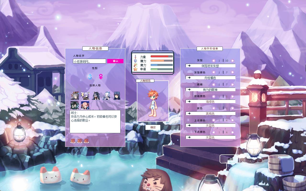 【彩虹岛物语完整版】Q萌冒险端游WIN服务端+PC客户端+GM工具+架设教程