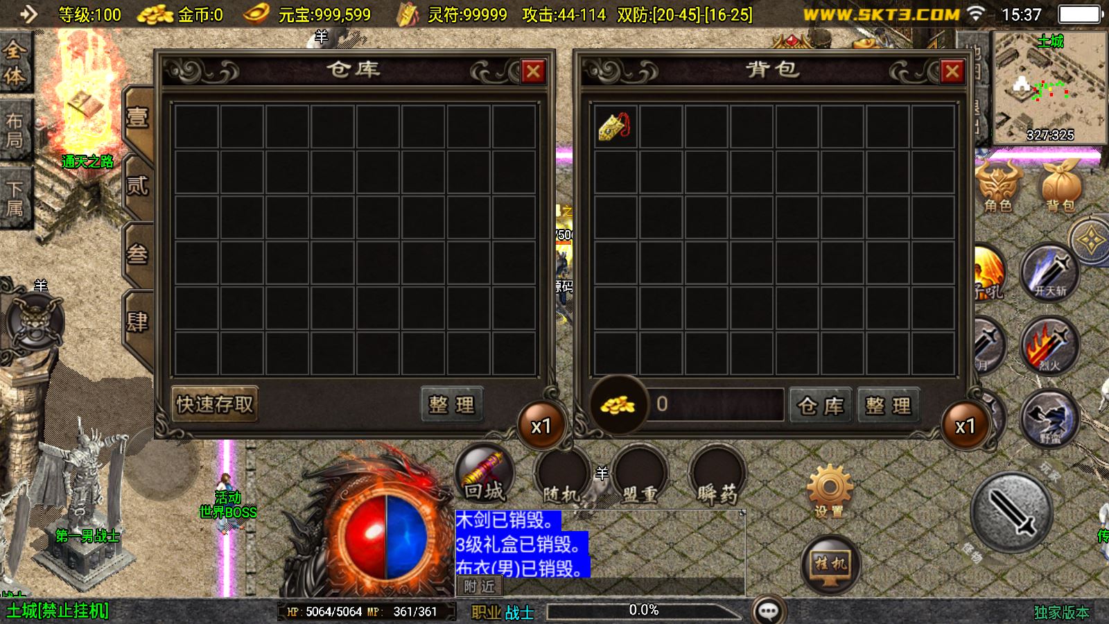 【仙缘复古传奇-白猪3】战神引擎WIN服务端+GM工具+安卓+架设教程