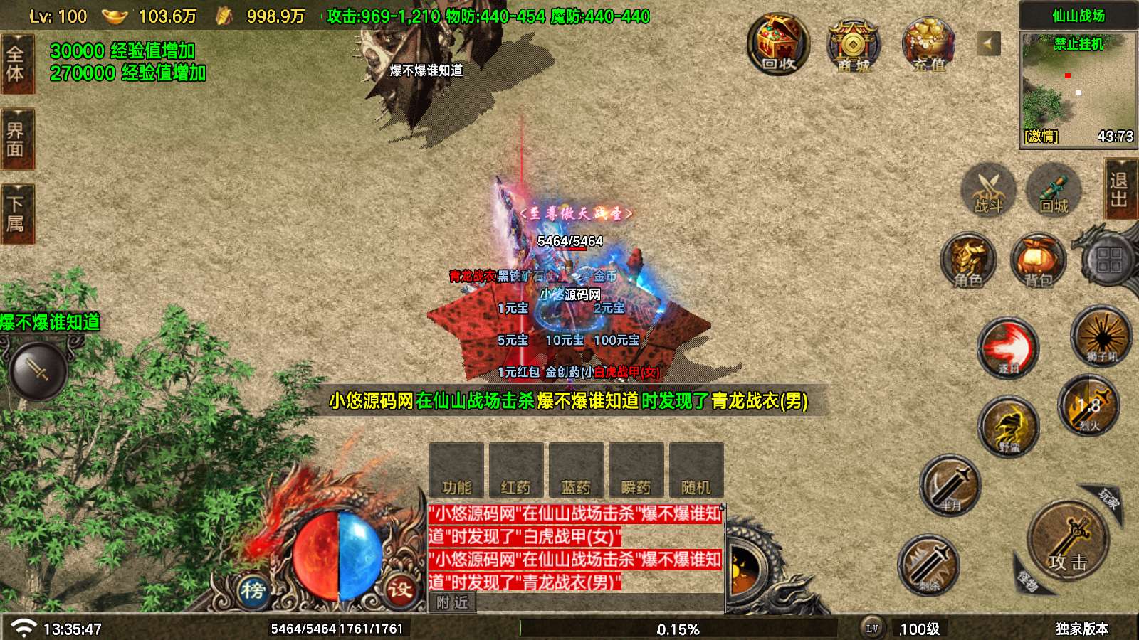 【寄售】【飞扬沉默-白猪7.2】战神引擎WIN服务端+GM工具+双端+架设教程