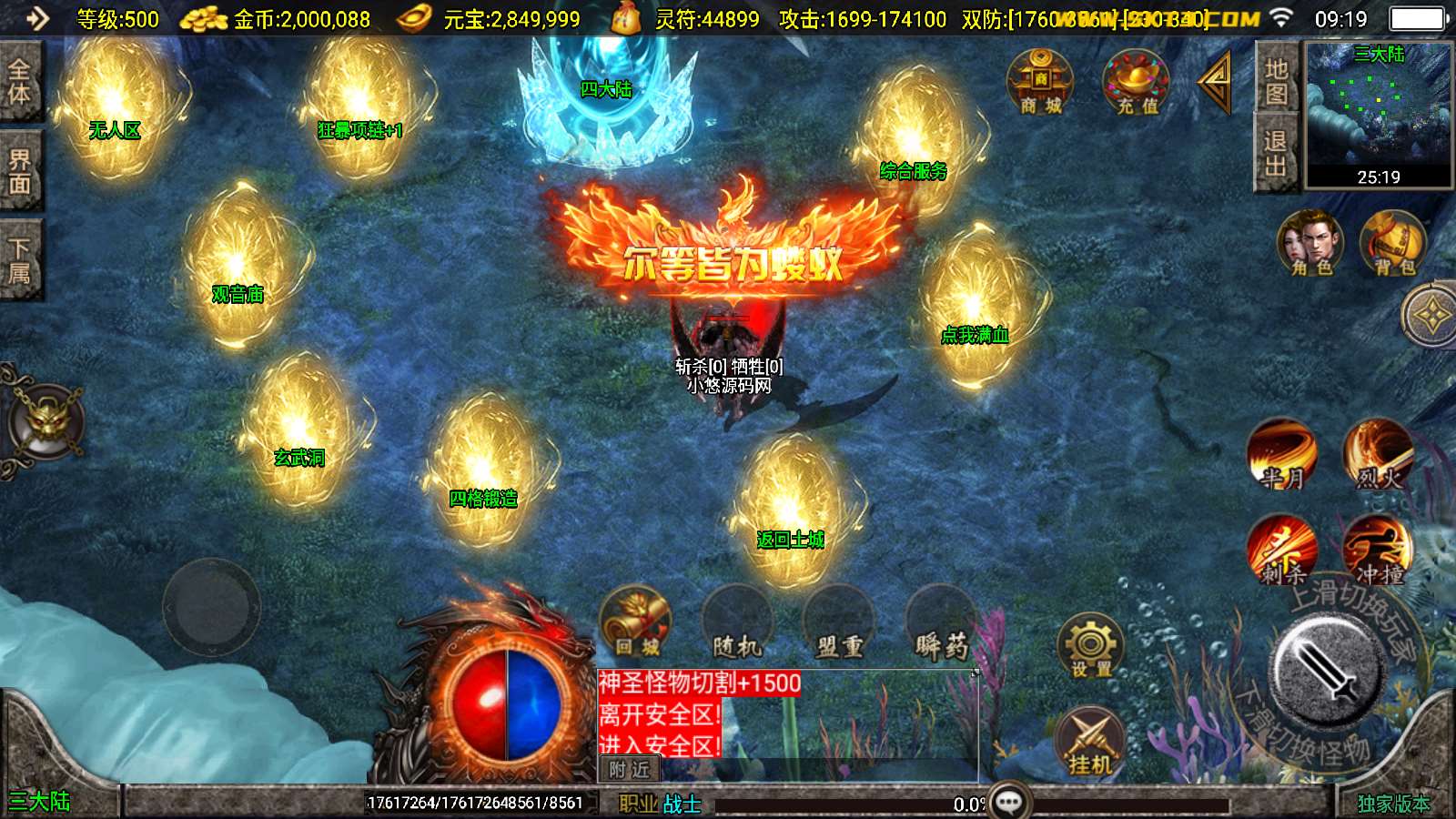 【骷髅传说十大陆-白猪3.0】战神引擎WIN服务端+GM工具+双端+架设教程