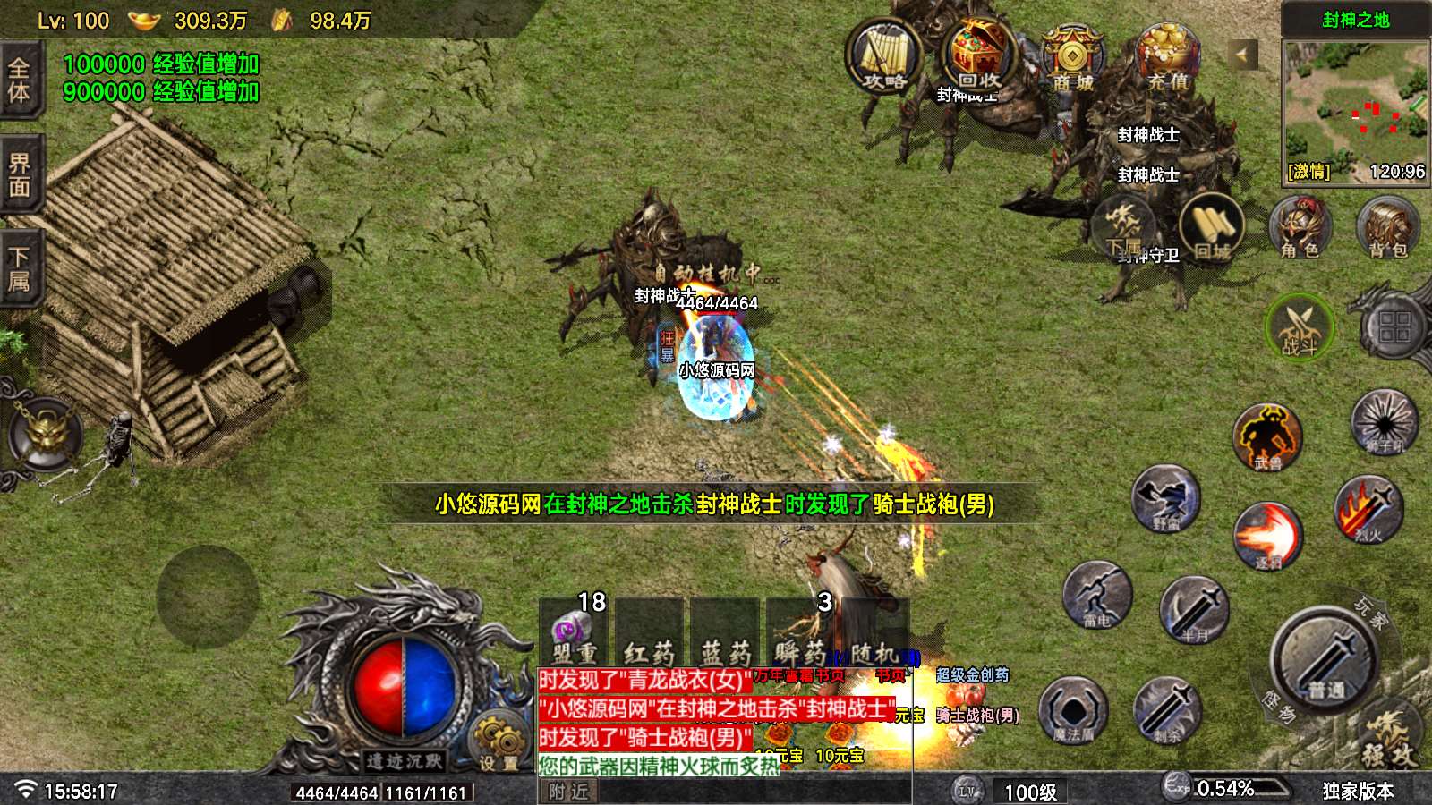 【遗迹沉默3大陆-白猪7.2】战神引擎WIN服务端+GM工具+双端+架设教程