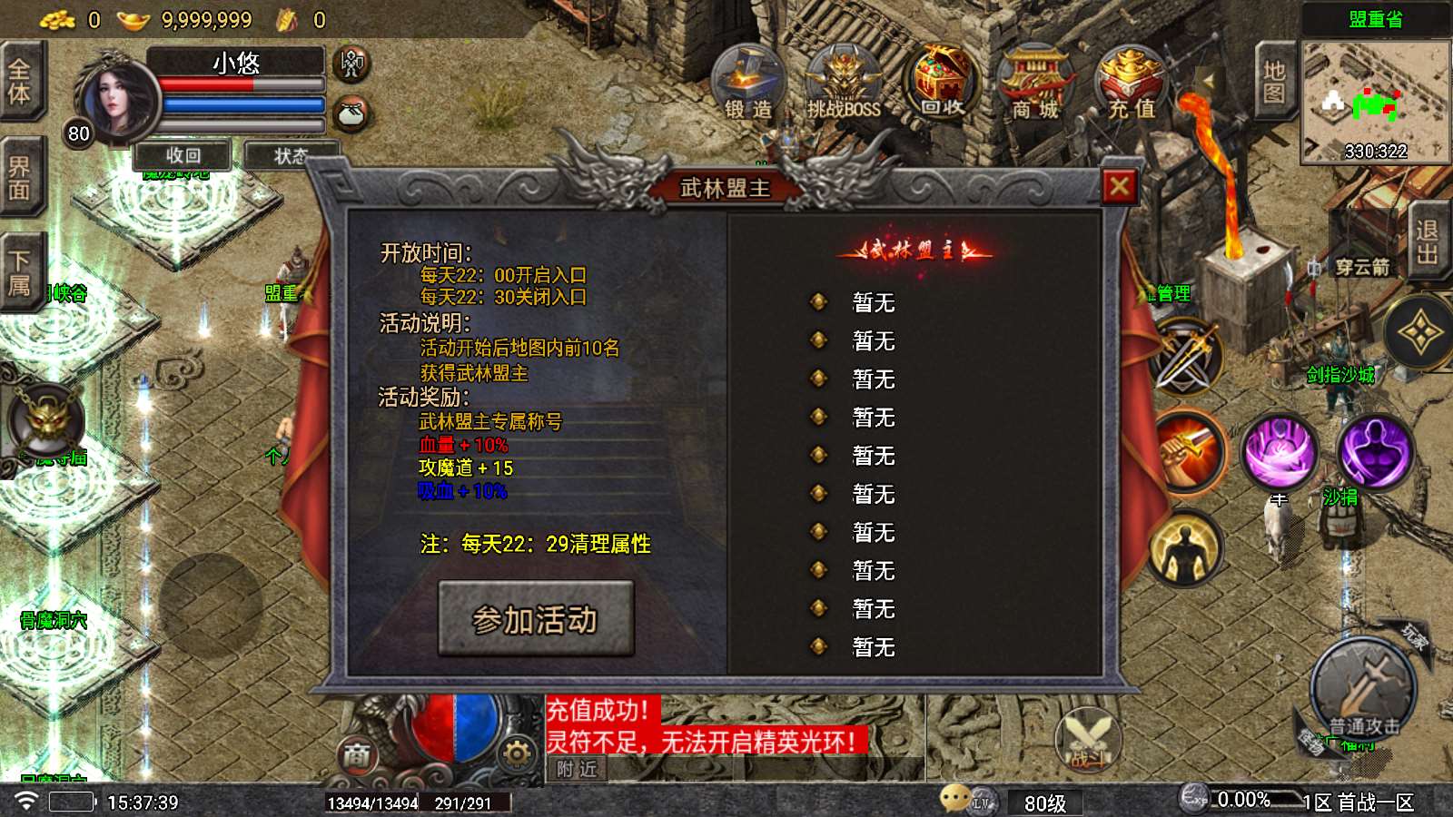 【龍龍合击白猪5】战神引擎WIN服务端+GM工具+双端+架设教程
