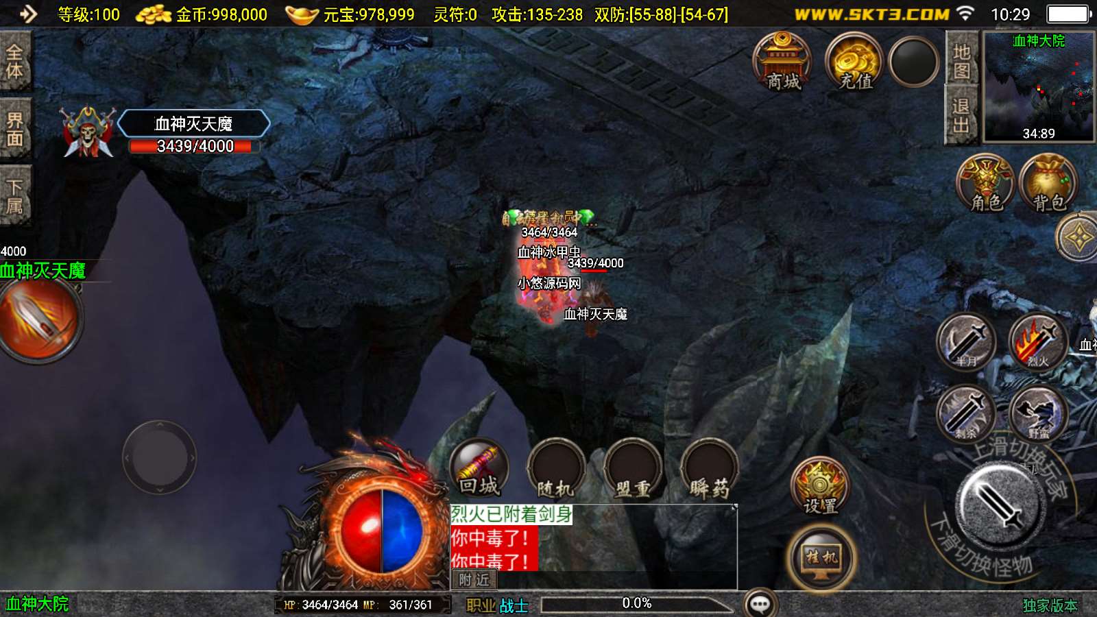 【1.80末日沙城】战神引擎WIN服务端+GM工具+双端+架设教程