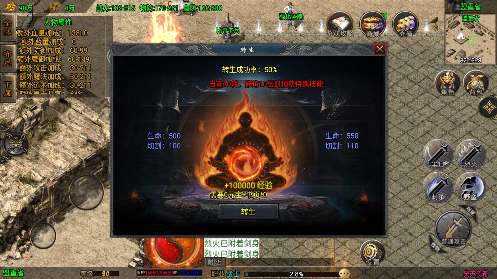 【寄售】【昊天传奇-白猪3】战神引擎WIN服务端+GM工具+双端+架设教程