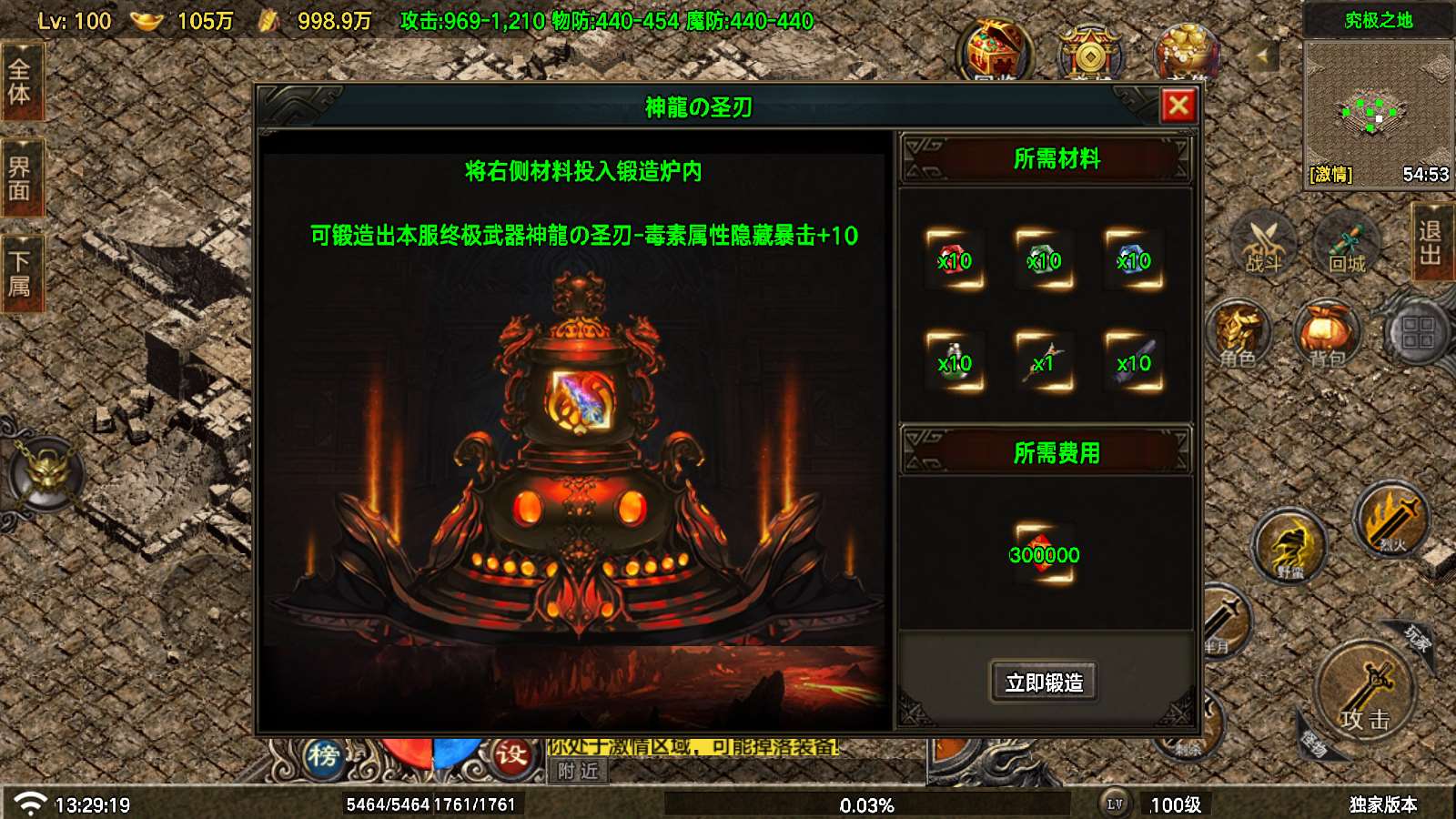 【寄售】【飞扬沉默-白猪7.2】战神引擎WIN服务端+GM工具+双端+架设教程