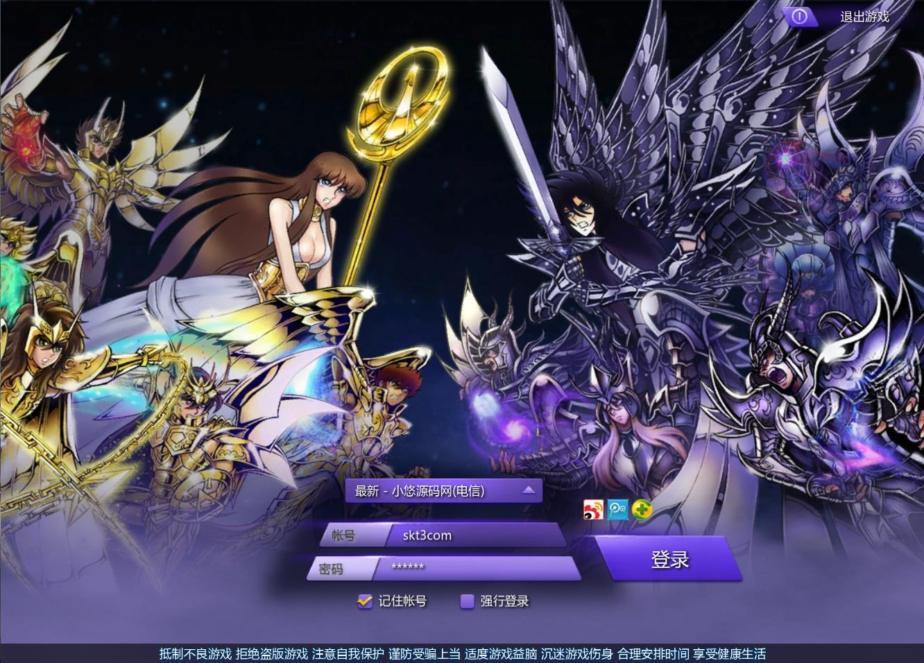 【圣斗士星矢OL】MMORPG端游Linux服务端+PC客户端+GM工具+网页注册+源码+架设教程