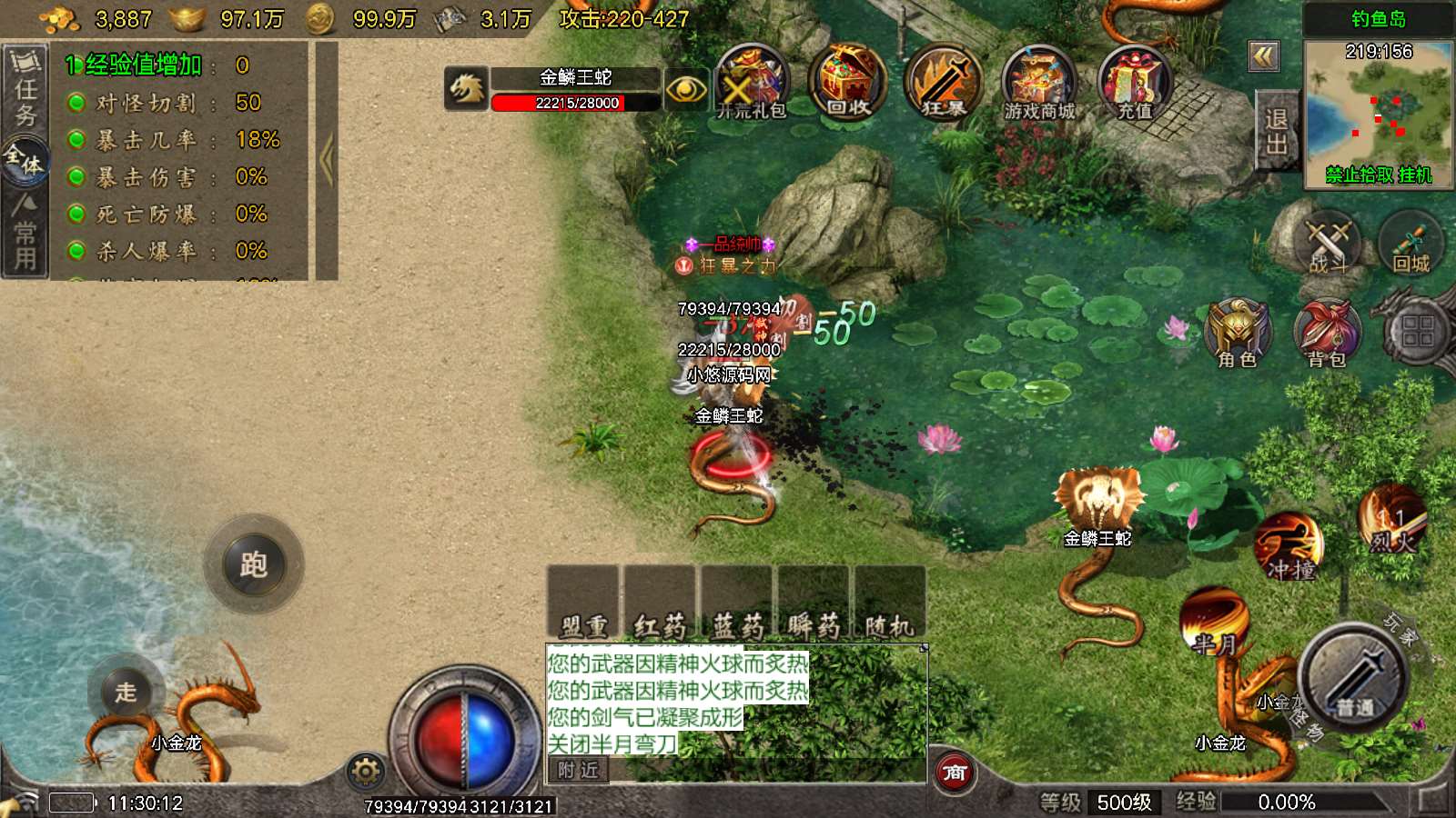 【寄售】【逆火传奇-白猪6】战神引擎WIN服务端+GM工具+双端+架设教程