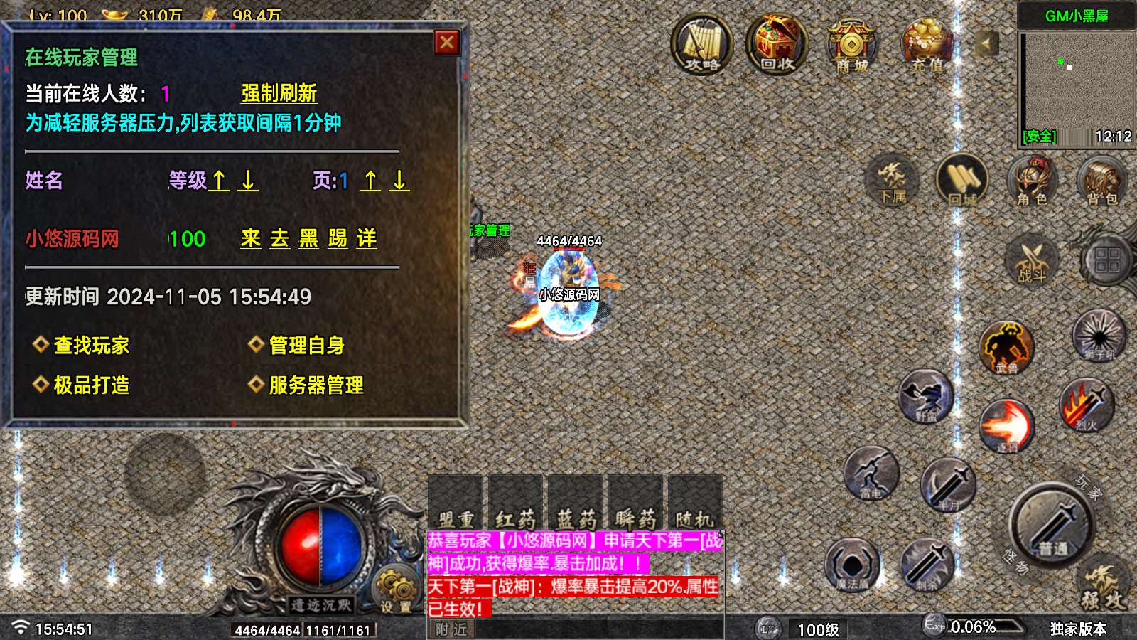【遗迹沉默3大陆-白猪7.2】战神引擎WIN服务端+GM工具+双端+架设教程