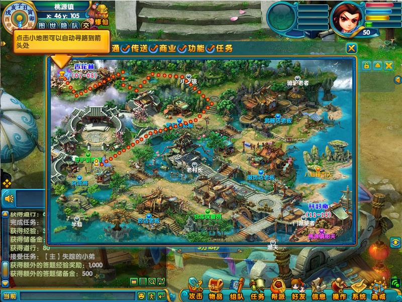 【醉八仙online】醉萌Q版回合端游WIN服务端+PC客户端+GM工具+架设教程
