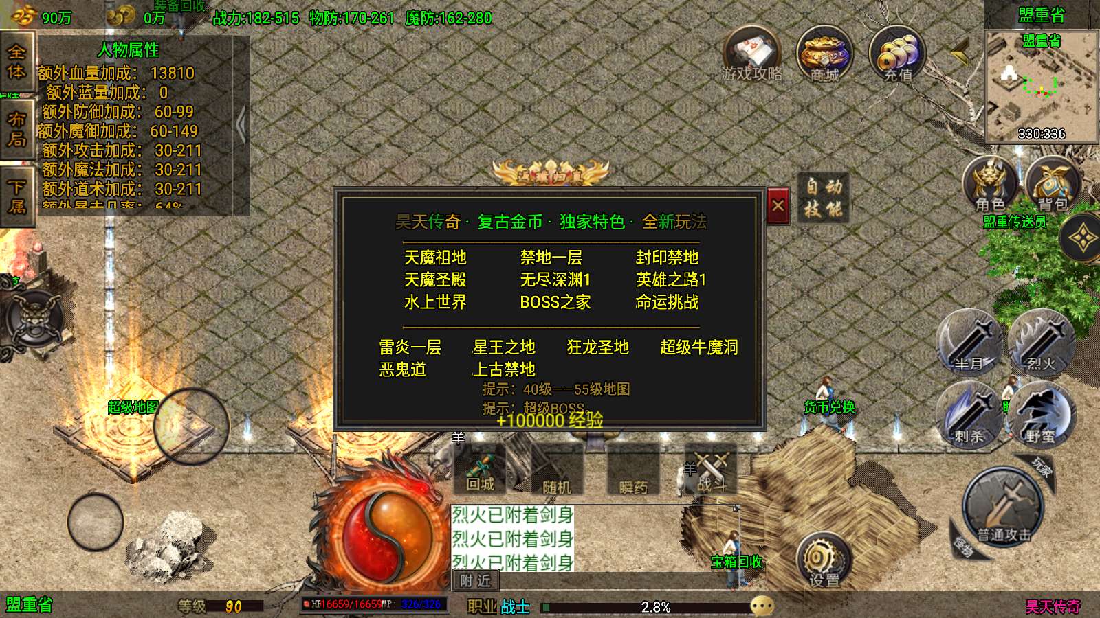【寄售】【昊天传奇-白猪3】战神引擎WIN服务端+GM工具+双端+架设教程