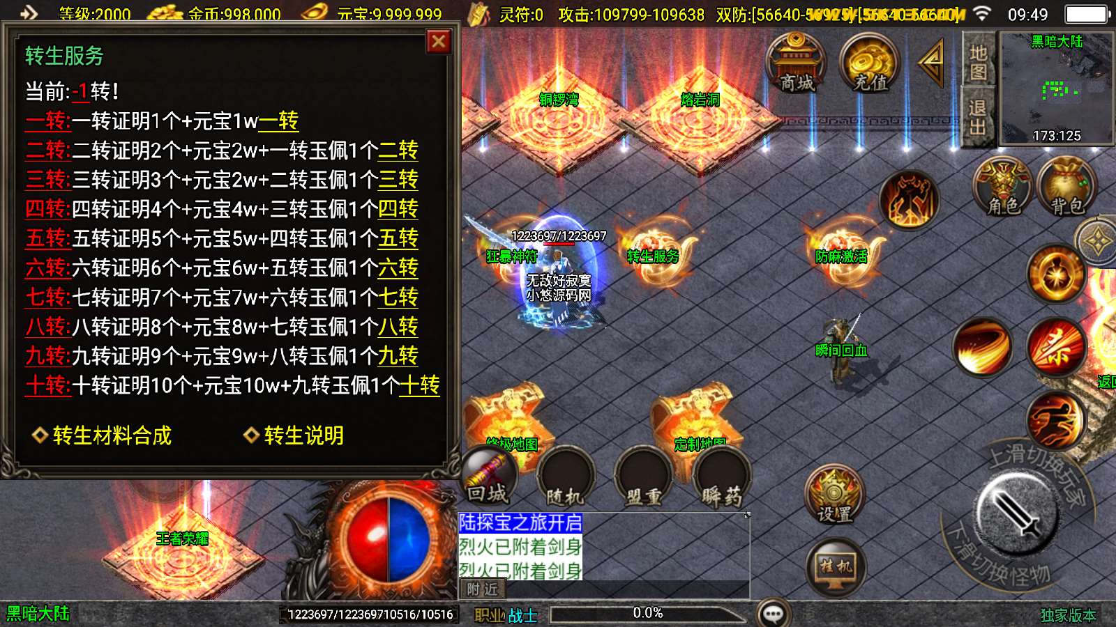 【神魔传说-白猪3.1】战神引擎WIN服务端+GM工具+双端+架设教程