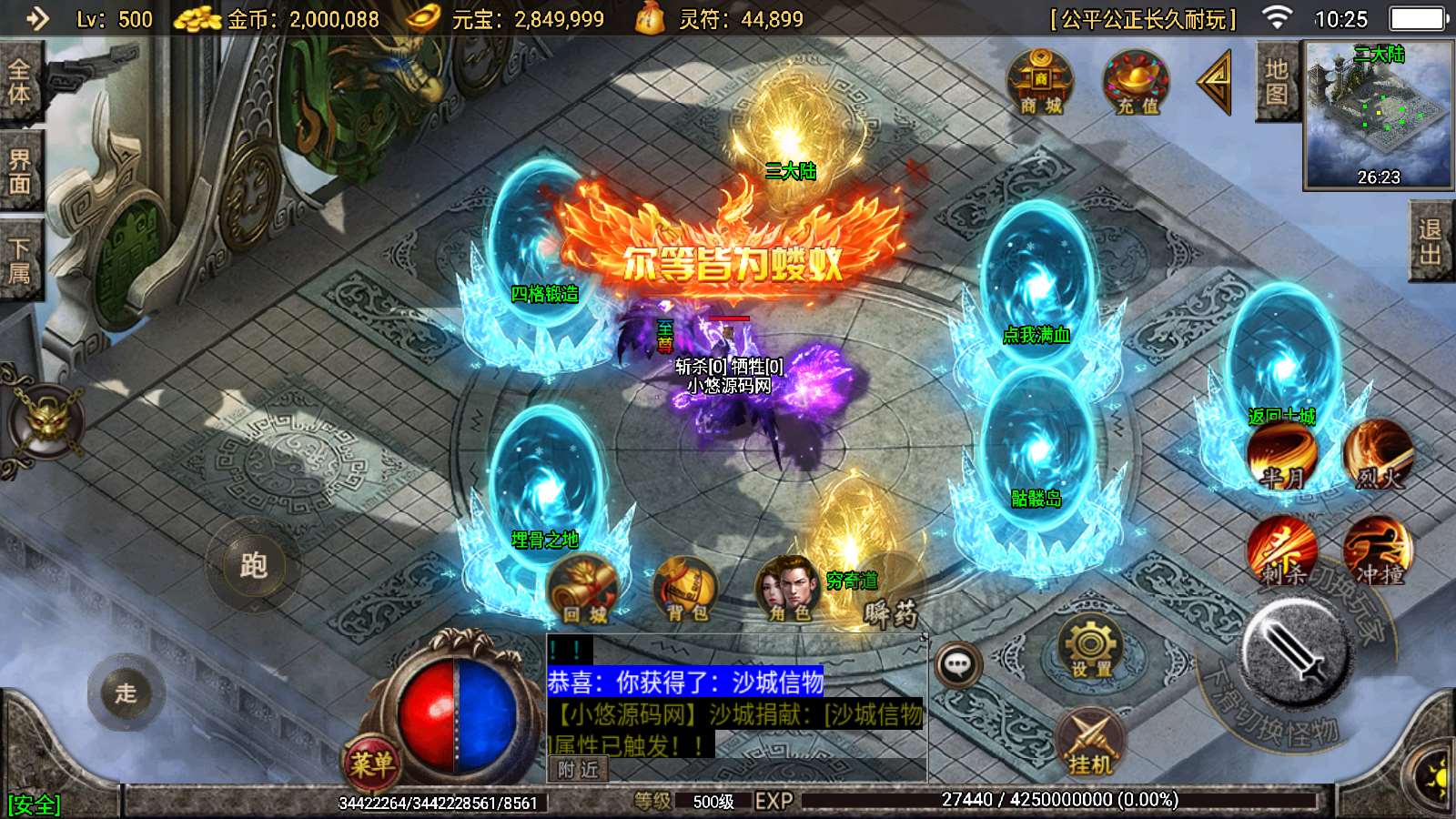 【骷髅传说十大陆-白猪2.0】战神引擎WIN服务端+GM工具+双端+架设教程