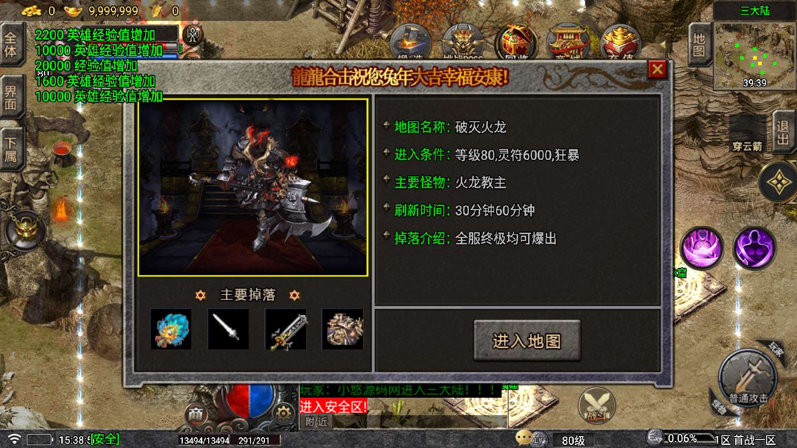 【龍龍合击白猪5】战神引擎WIN服务端+GM工具+双端+架设教程