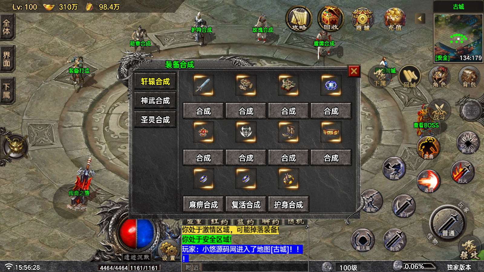 【遗迹沉默3大陆-白猪7.2】战神引擎WIN服务端+GM工具+双端+架设教程