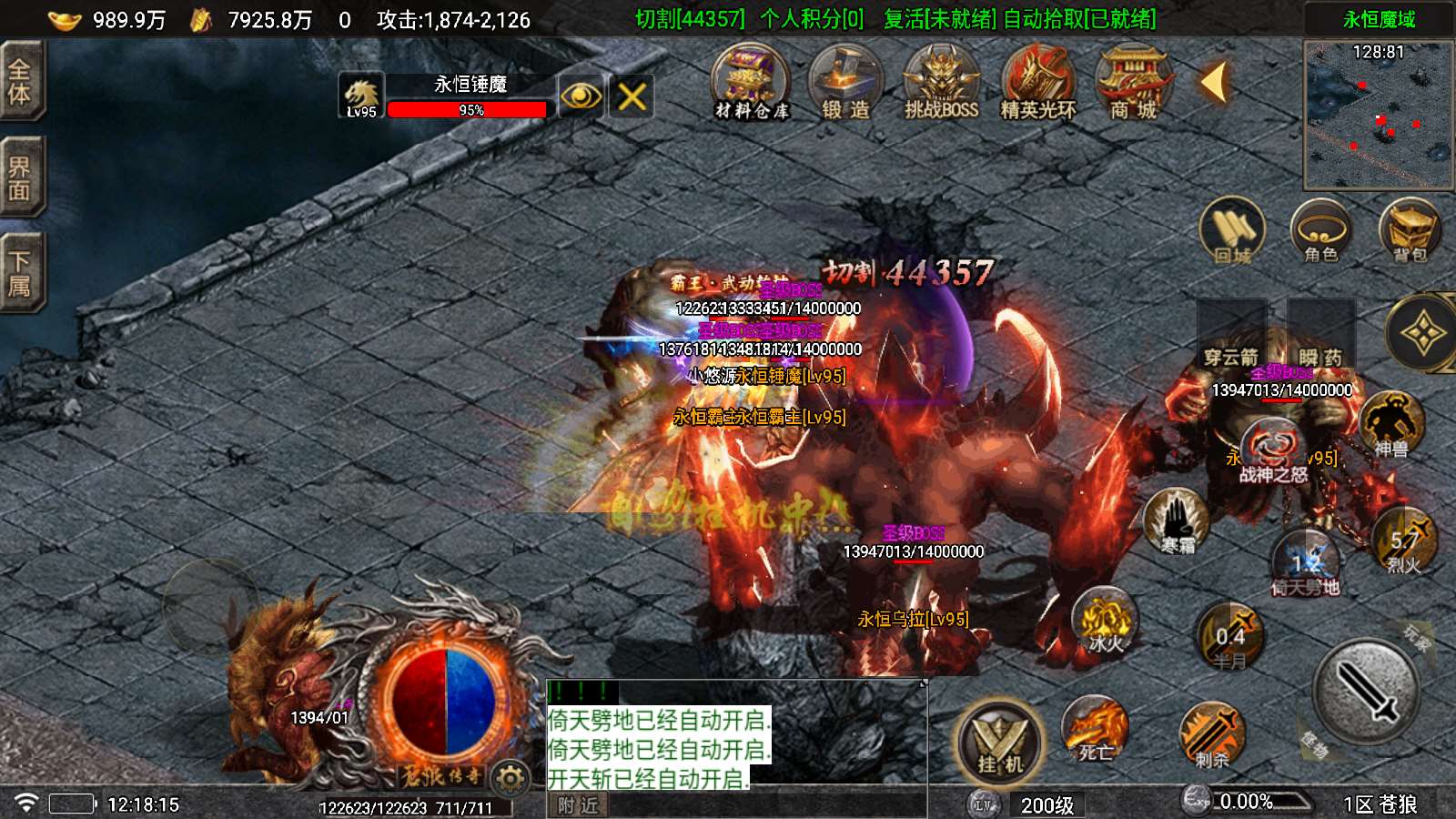 【苍狼单职业-白猪7.1】战神引擎WIN服务端+GM工具+安卓+架设教程