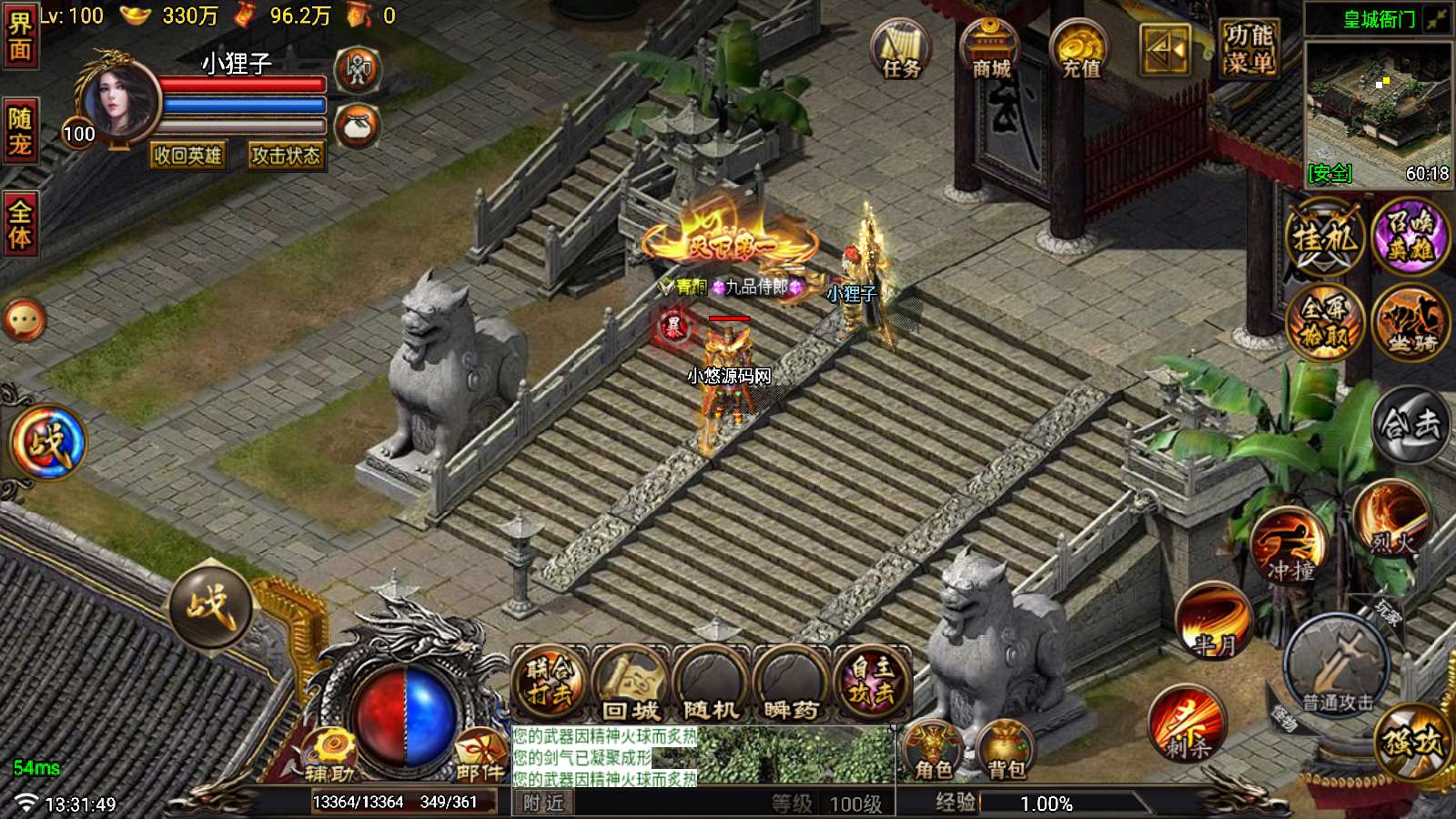 【征战传奇合击版v2-白猪7.2】战神引擎WIN服务端+GM工具+双端+架设教程