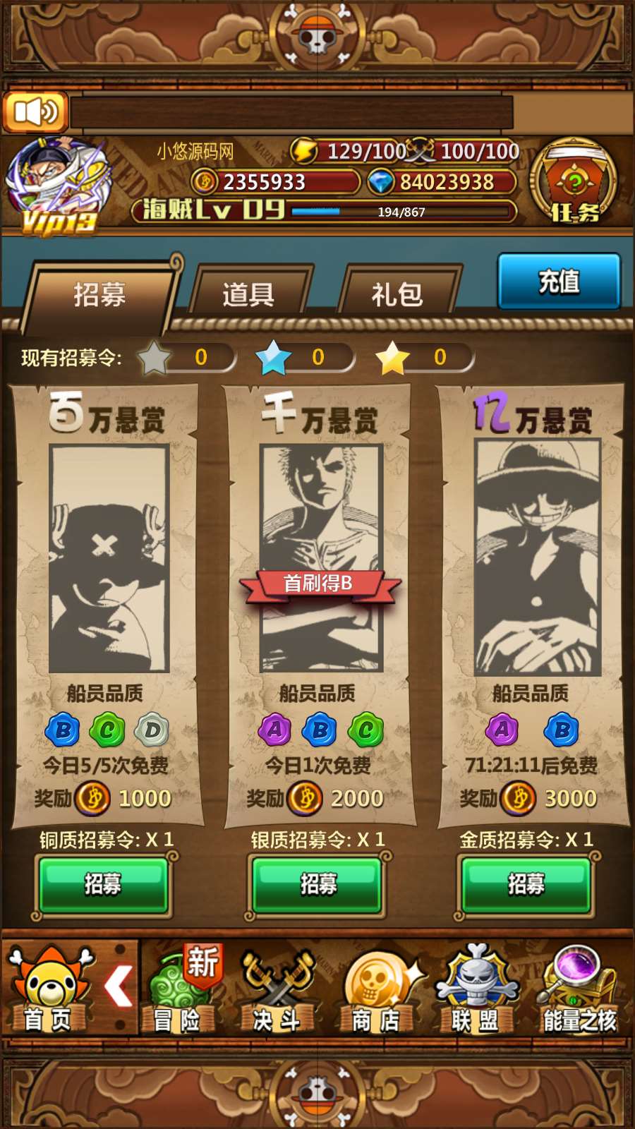 【草帽海贼王-天下七武海本地端】稀有卡牌回合手游WIN服务端+本地注册验证+CDK授权后台+安卓+架设教程