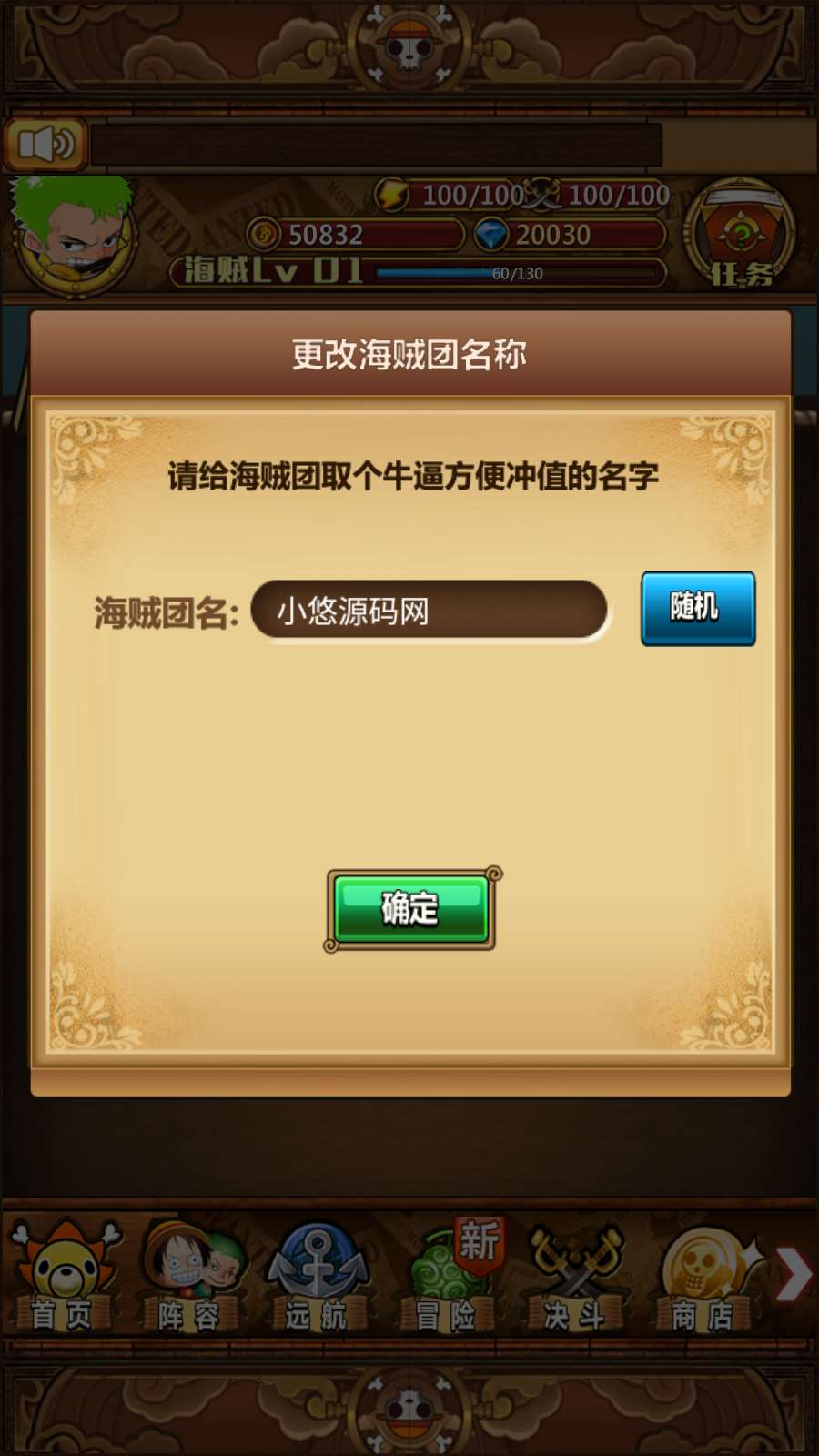 【草帽海贼王-天下七武海本地端】稀有卡牌回合手游WIN服务端+本地注册验证+CDK授权后台+安卓+架设教程