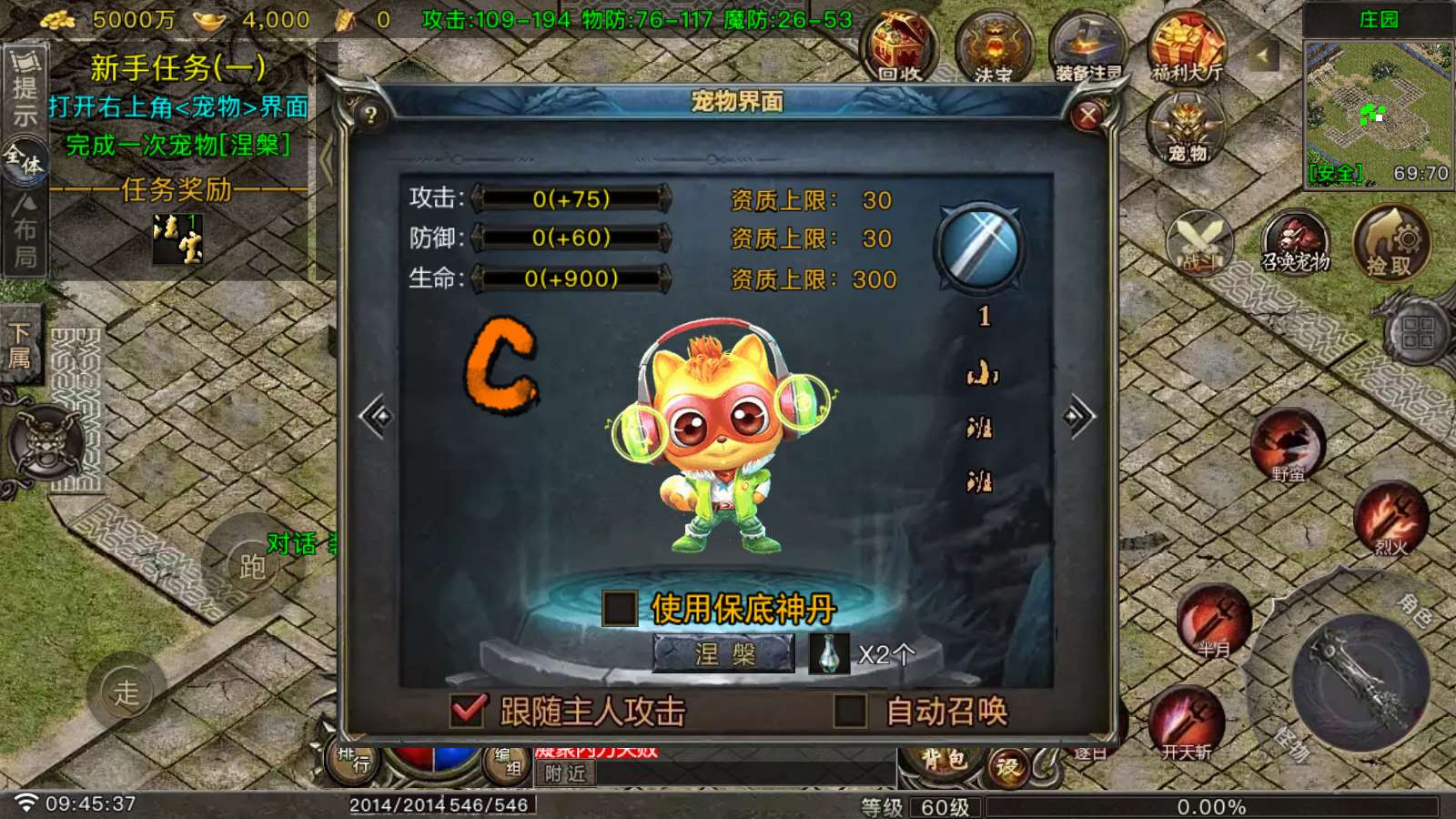 【1.76新铭文元素完整-白猪G】战神引擎WIN服务端+GM工具+双端+架设教程