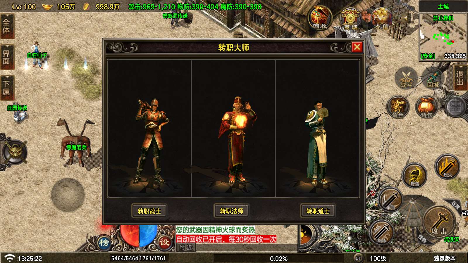 【寄售】【飞扬沉默-白猪7.2】战神引擎WIN服务端+GM工具+双端+架设教程