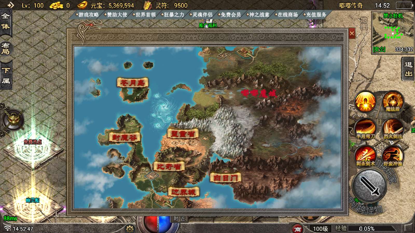 【寄售】【中华嘟嘟第二季-白猪7.1】战神引擎WIN服务端+GM工具+双端+架设教程