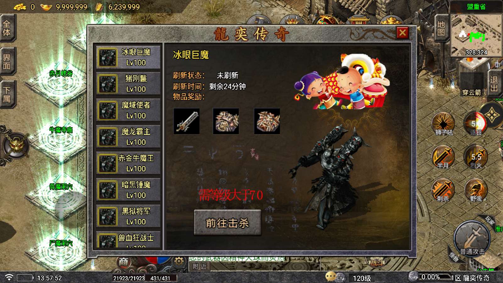 【龍奕传奇白猪5】战神引擎WIN服务端+GM工具+双端+架设教程