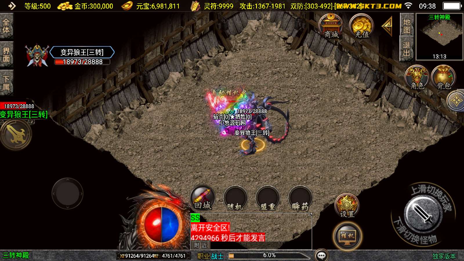 【1.80七彩涅槃火龙】战神引擎WIN服务端+GM工具+双端+架设教程