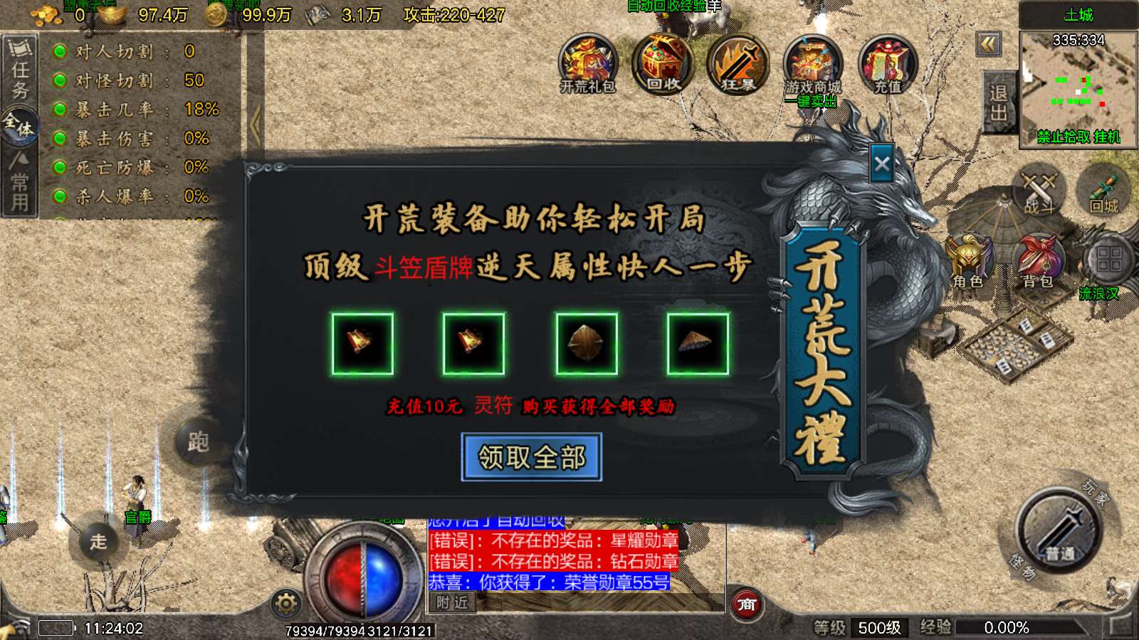 【寄售】【逆火传奇-白猪6】战神引擎WIN服务端+GM工具+双端+架设教程