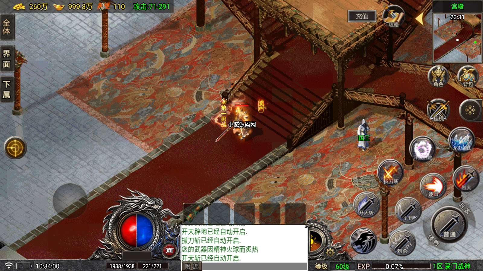 【神豪战神复古-白猪6.0】战神引擎WIN服务端+GM工具+双端+架设教程