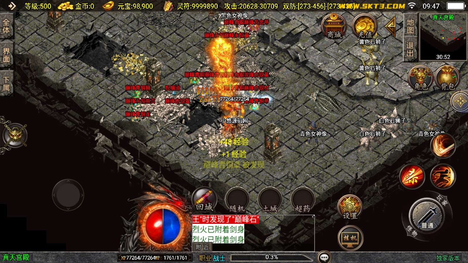 【王者归来白猪3新UI版】战神引擎WIN服务端+GM工具+双端+架设教程