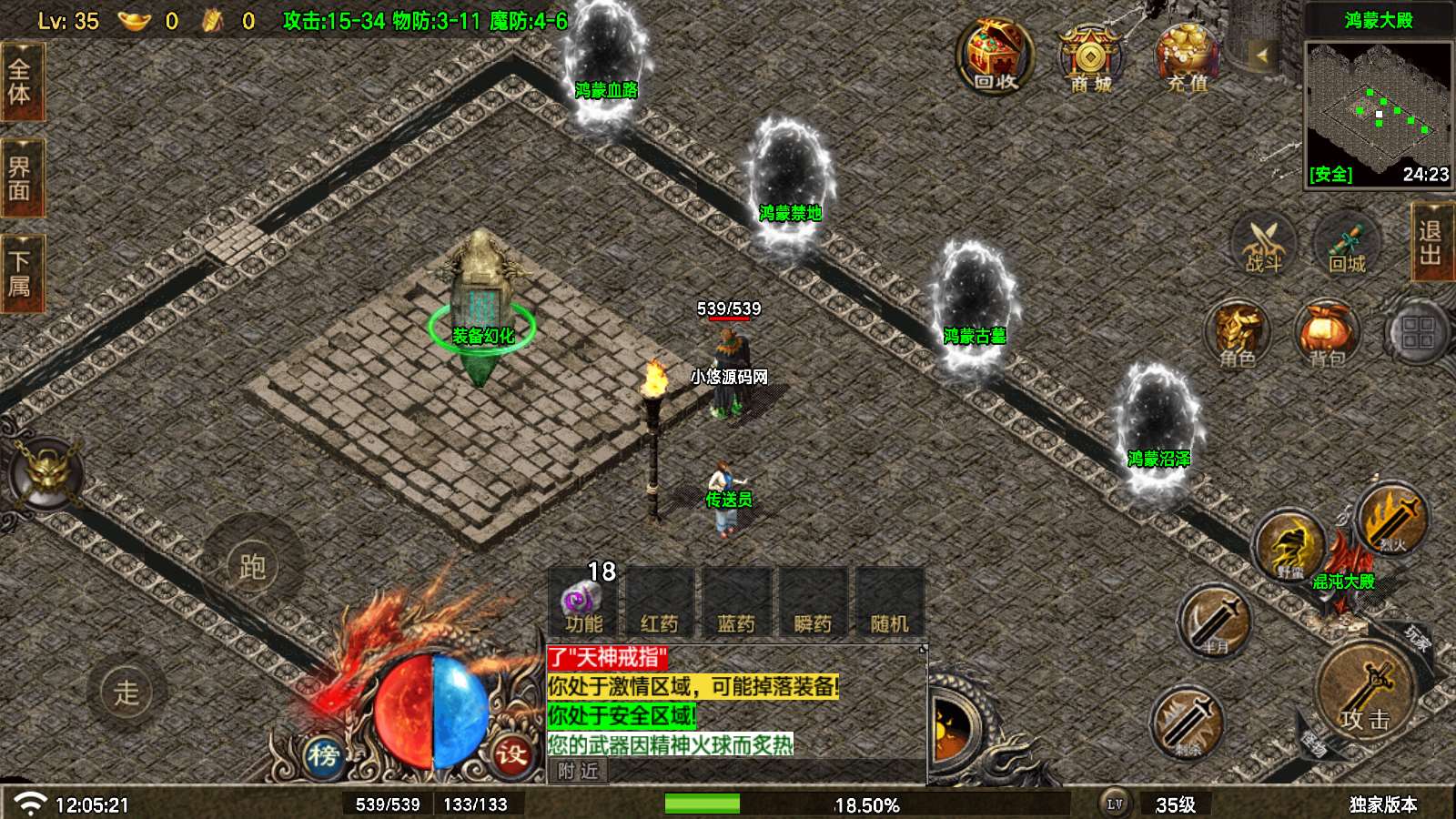 【寄售】【神龙沉默三职业6大陆-白猪7.1】战神引擎WIN服务端+GM工具+双端+架设教程
