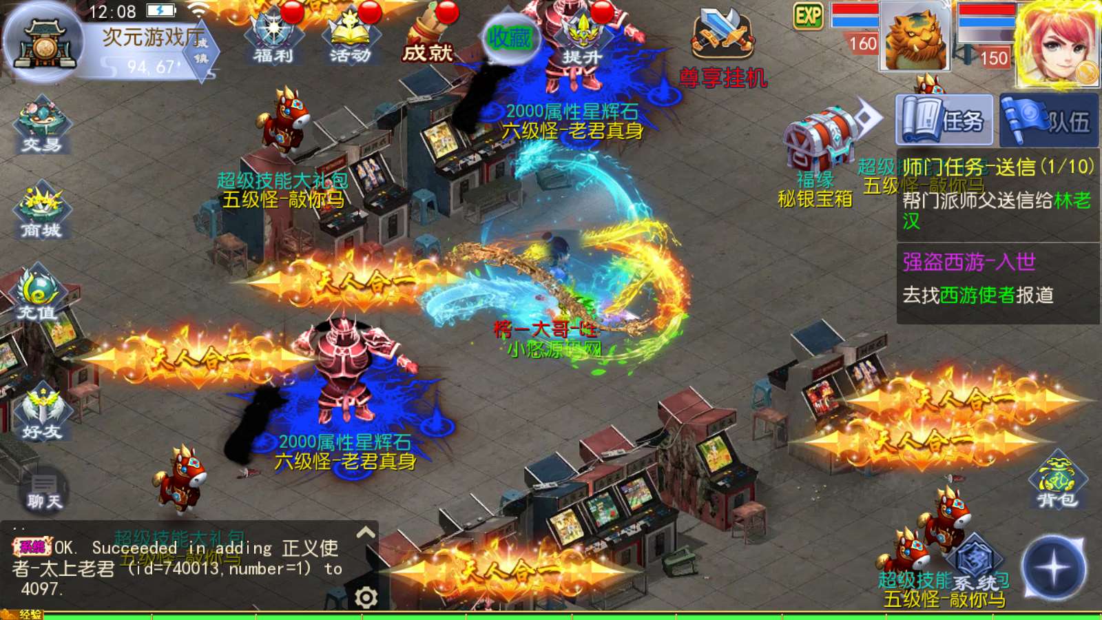 【梦三年尊享挂机版】MT3换皮梦幻西游Linux服务端+源码+GM后台+双端+架设教程
