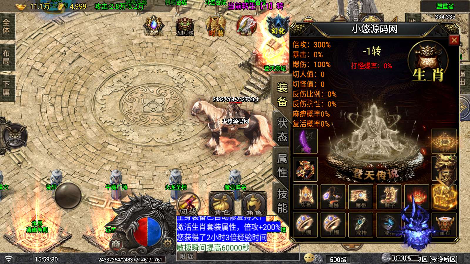 【寄售】【登天传奇单职业七大陆-白猪5】战神引擎WIN服务端+GM工具+安卓+架设教程